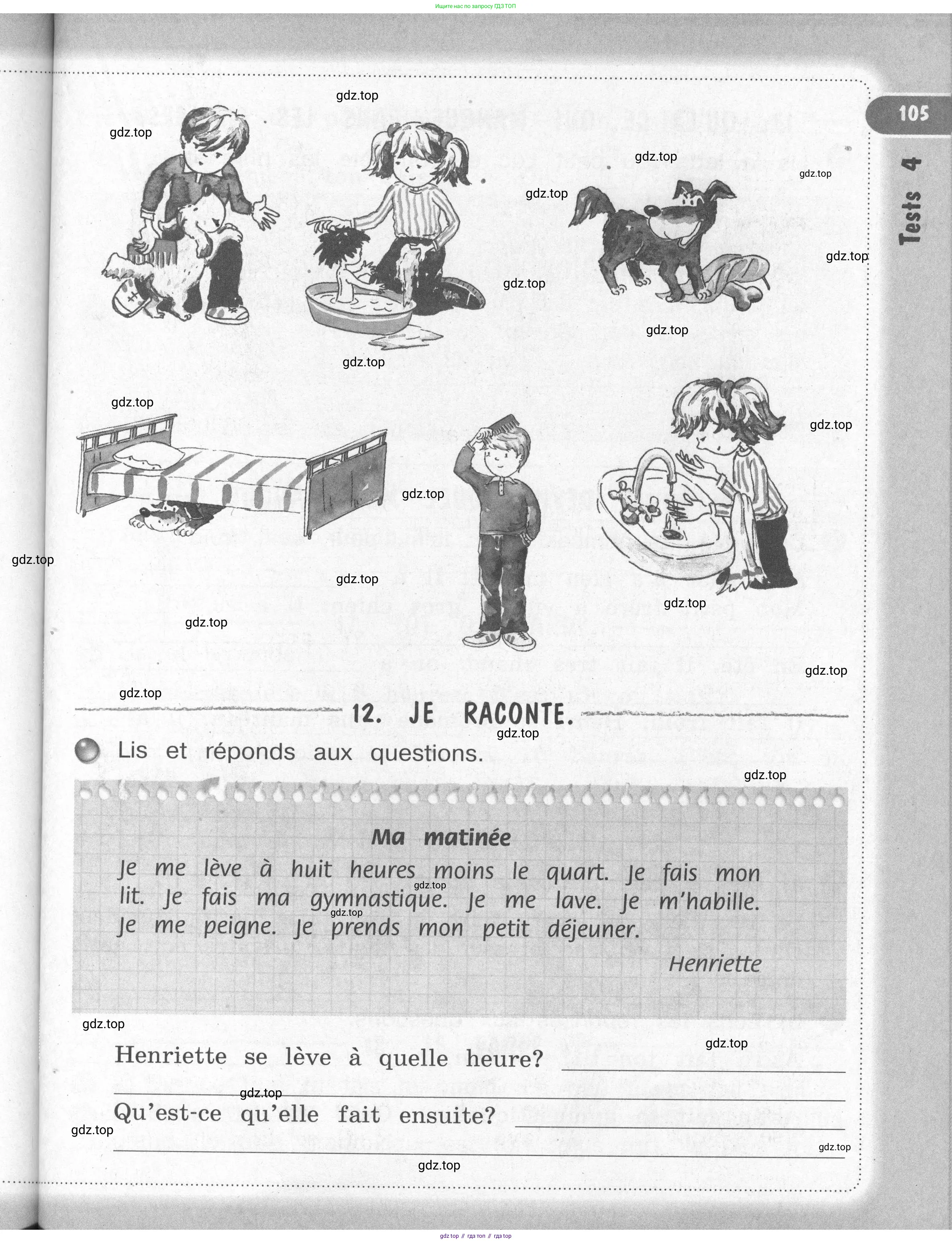 Французский язык, 2-4 класс Тестовые и контрольные задания, автор: Кулигина Антонина Степановна (Kouliguina A), издательство Просвещение, Москва, 2018, страница 105
