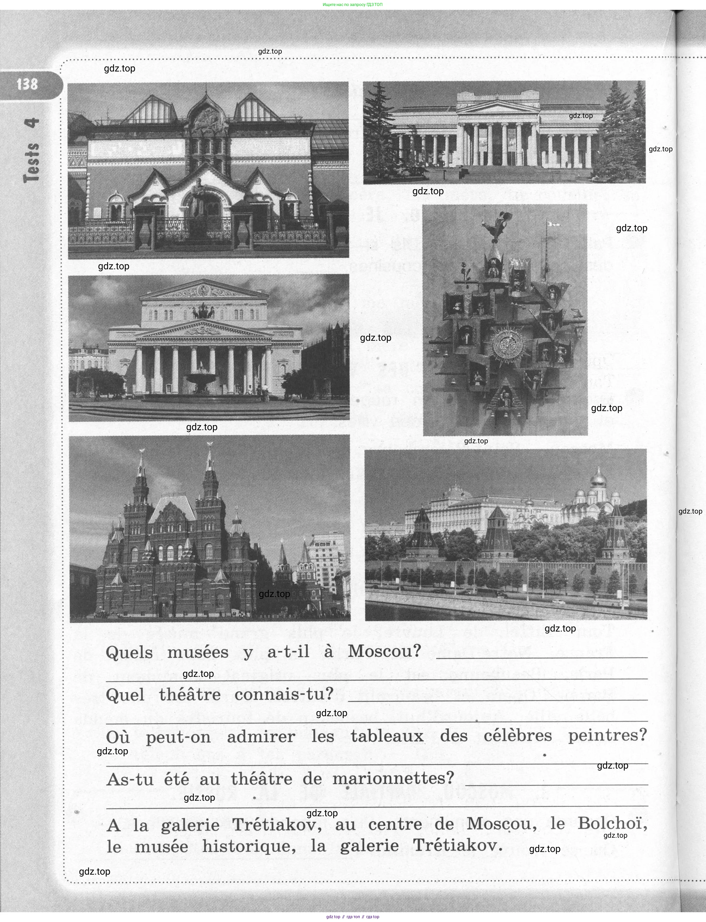 Французский язык, 2-4 класс Тестовые и контрольные задания, автор: Кулигина Антонина Степановна (Kouliguina A), издательство Просвещение, Москва, 2018, страница 138