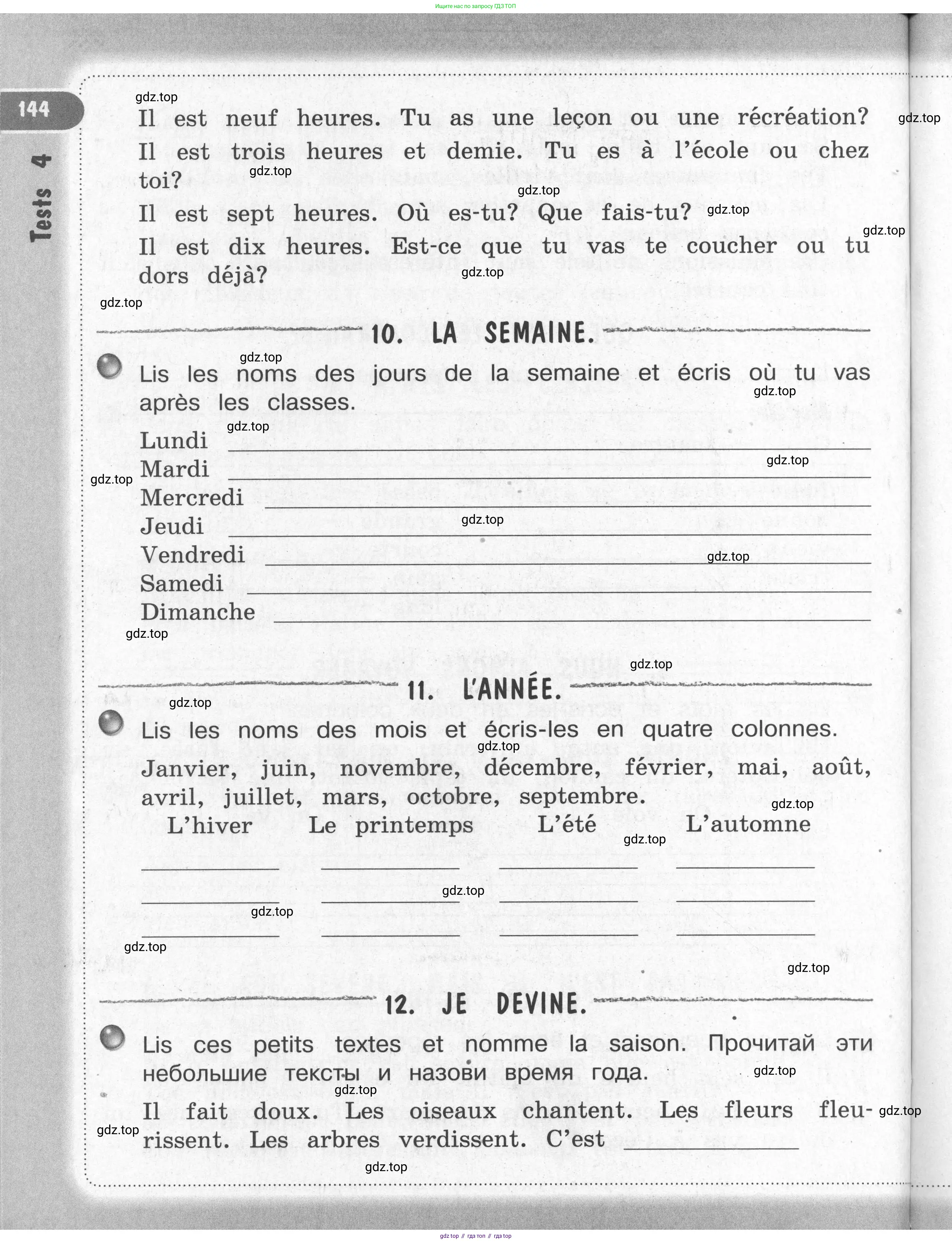 Французский язык, 2-4 класс Тестовые и контрольные задания, автор: Кулигина Антонина Степановна (Kouliguina A), издательство Просвещение, Москва, 2018, страница 144
