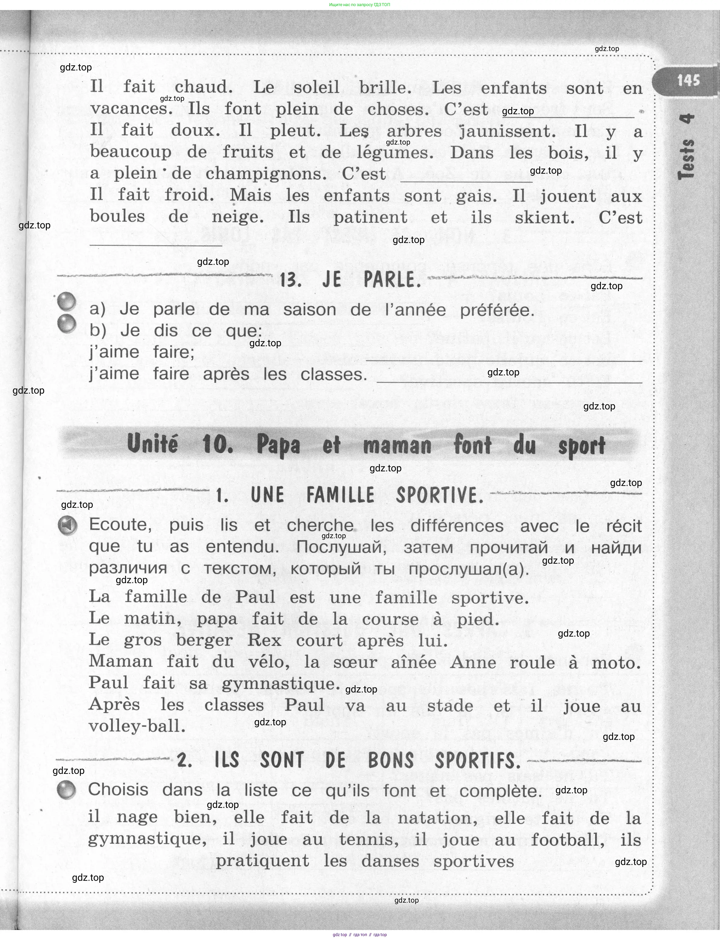 Французский язык, 2-4 класс Тестовые и контрольные задания, автор: Кулигина Антонина Степановна (Kouliguina A), издательство Просвещение, Москва, 2018, страница 145