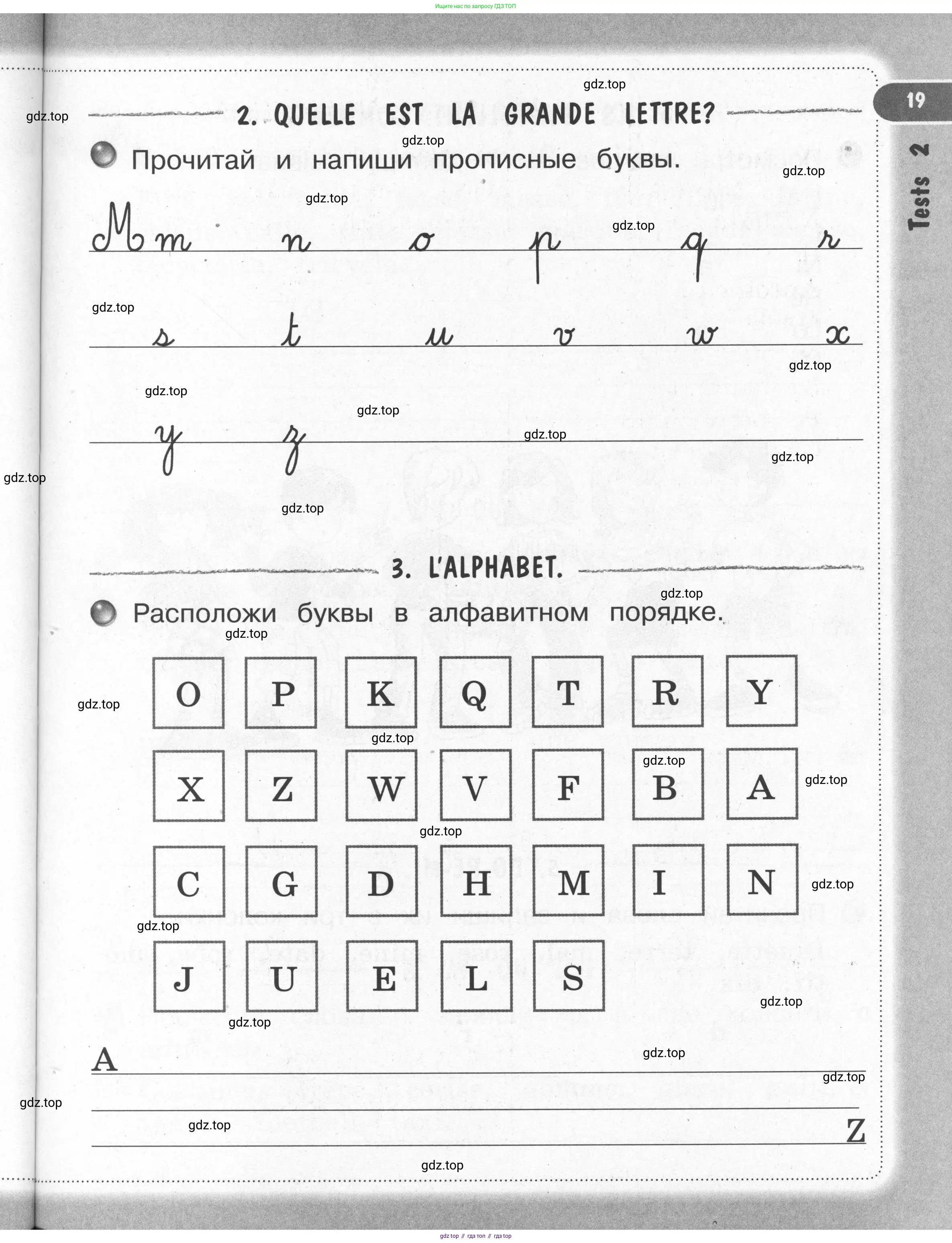 Французский язык, 2-4 класс Тестовые и контрольные задания, автор: Кулигина Антонина Степановна (Kouliguina A), издательство Просвещение, Москва, 2018, страница 19
