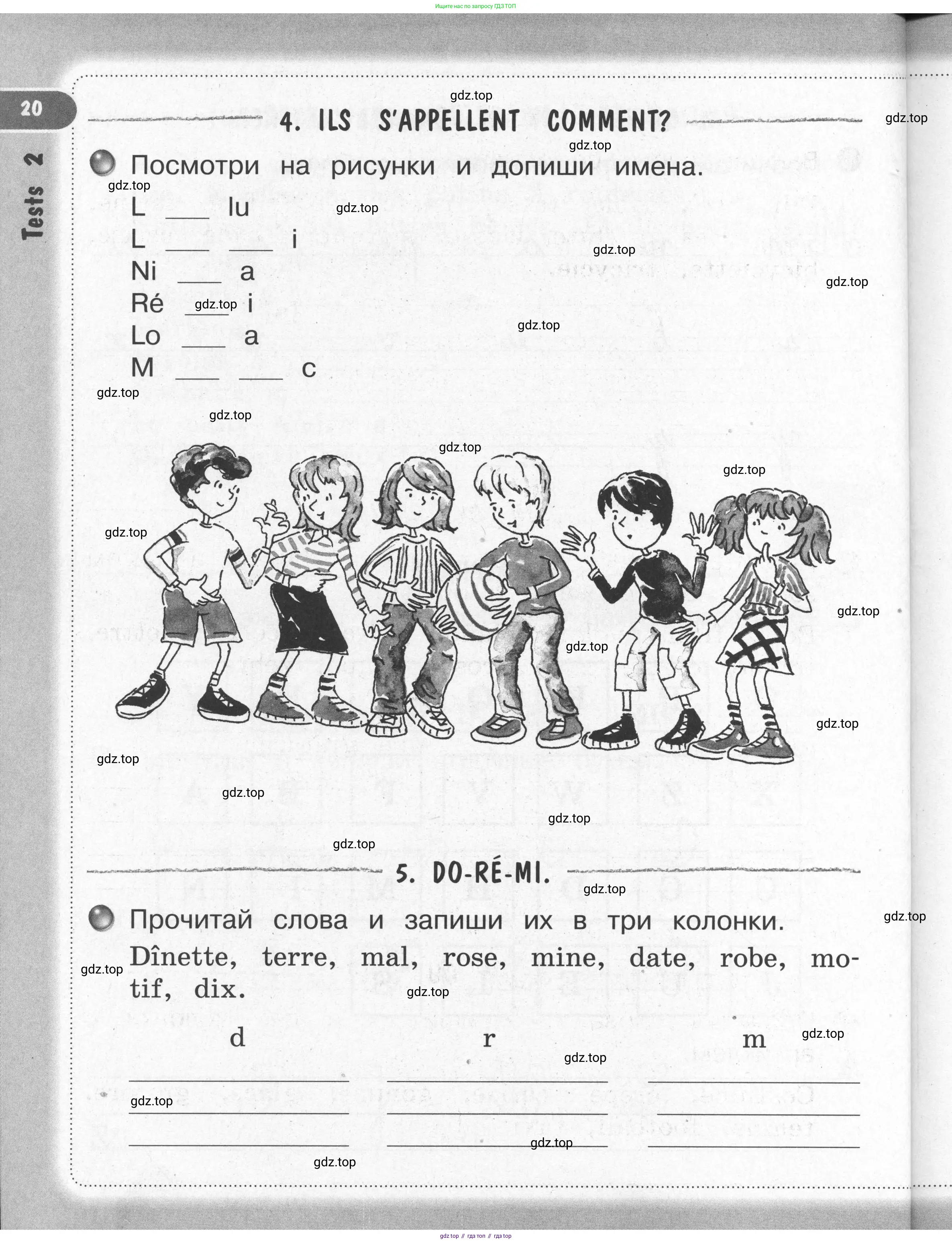 Французский язык, 2-4 класс Тестовые и контрольные задания, автор: Кулигина Антонина Степановна (Kouliguina A), издательство Просвещение, Москва, 2018, страница 20