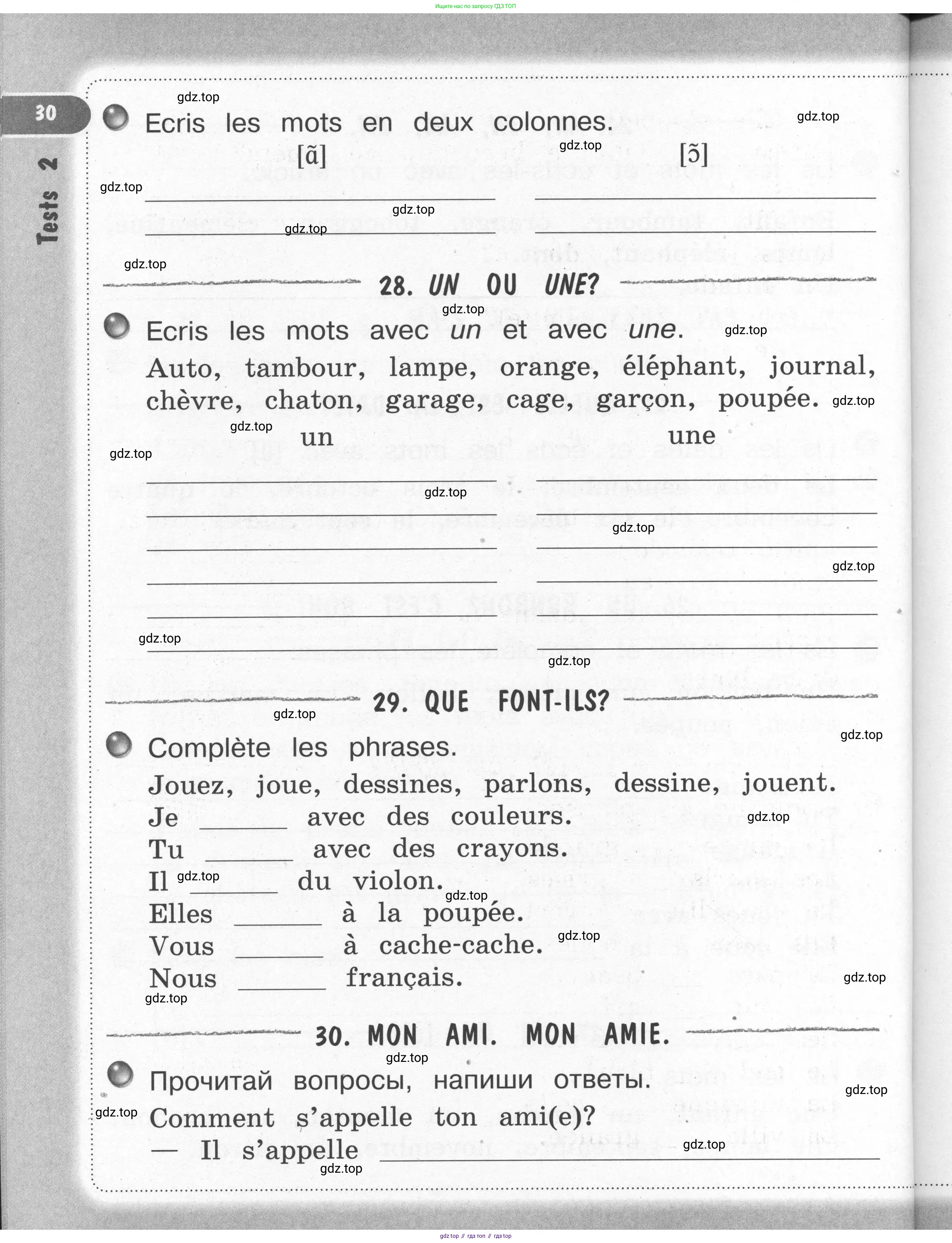 Французский язык, 2-4 класс Тестовые и контрольные задания, автор: Кулигина Антонина Степановна (Kouliguina A), издательство Просвещение, Москва, 2018, страница 30