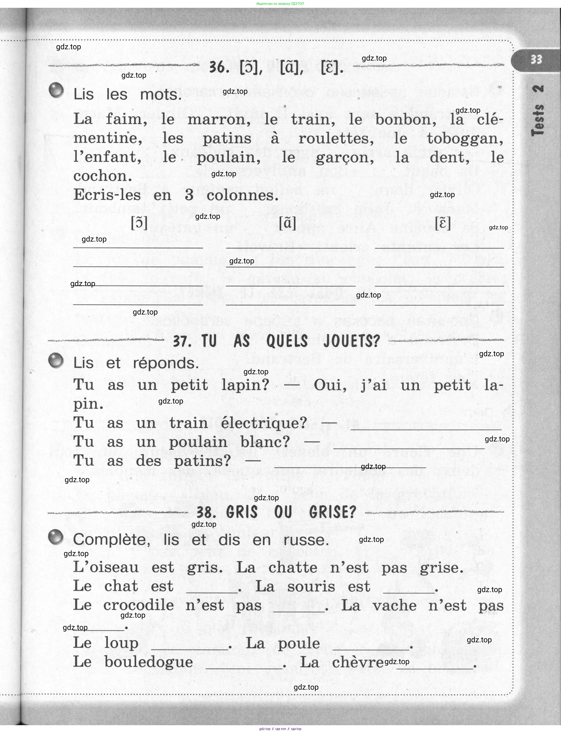 Французский язык, 2-4 класс Тестовые и контрольные задания, автор: Кулигина Антонина Степановна (Kouliguina A), издательство Просвещение, Москва, 2018, страница 33