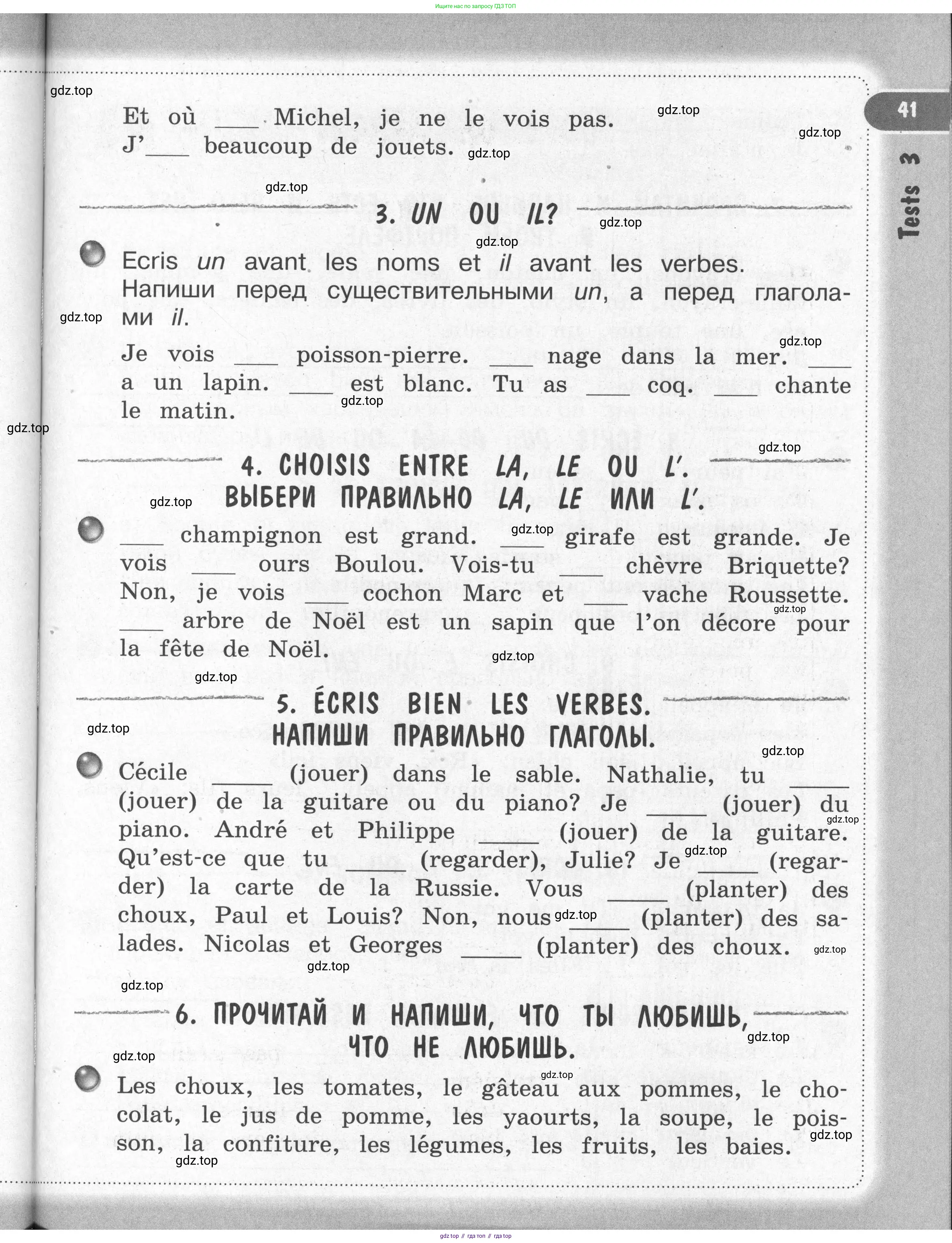 Французский язык, 2-4 класс Тестовые и контрольные задания, автор: Кулигина Антонина Степановна (Kouliguina A), издательство Просвещение, Москва, 2018, страница 41