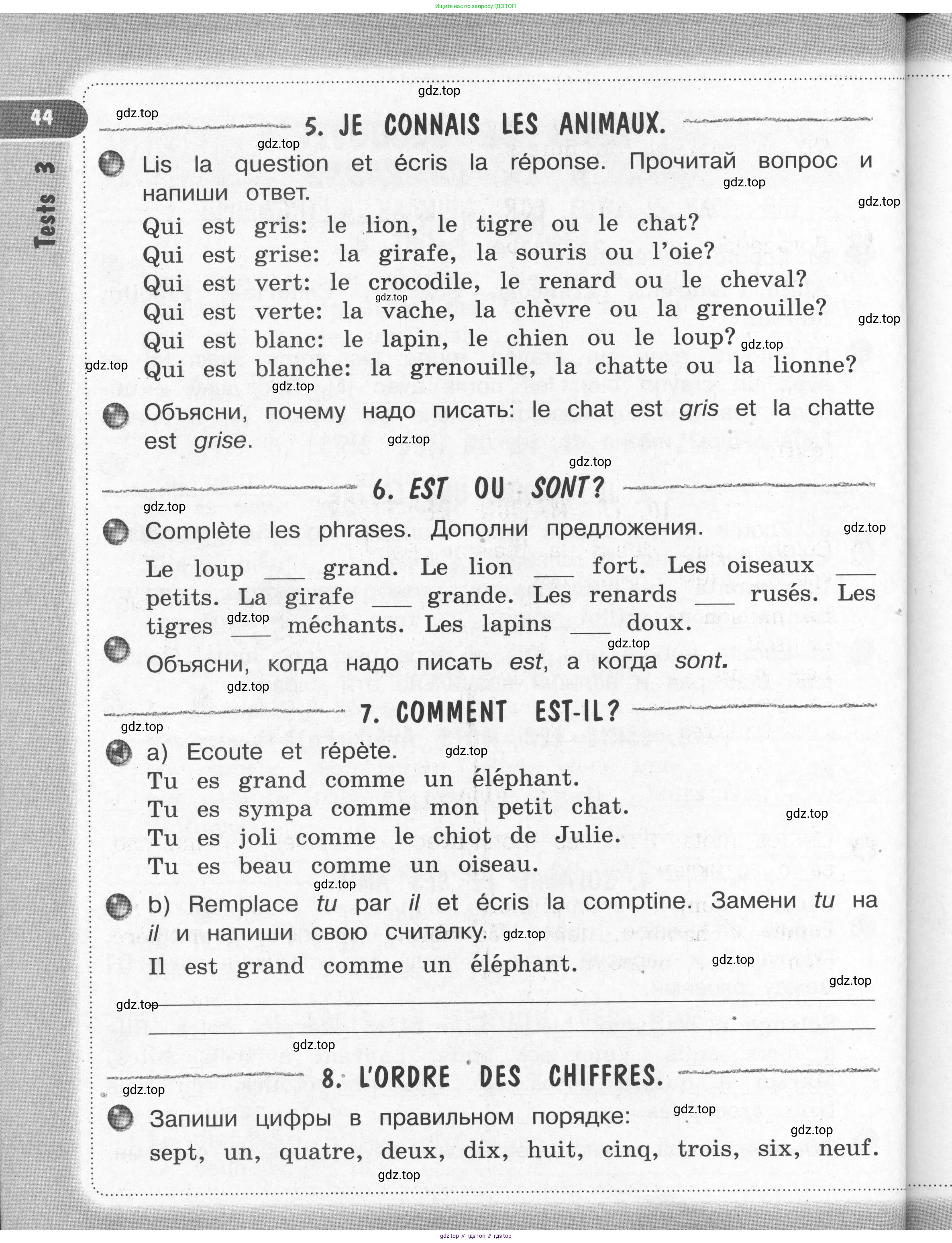 Французский язык, 2-4 класс Тестовые и контрольные задания, автор: Кулигина Антонина Степановна (Kouliguina A), издательство Просвещение, Москва, 2018, страница 44