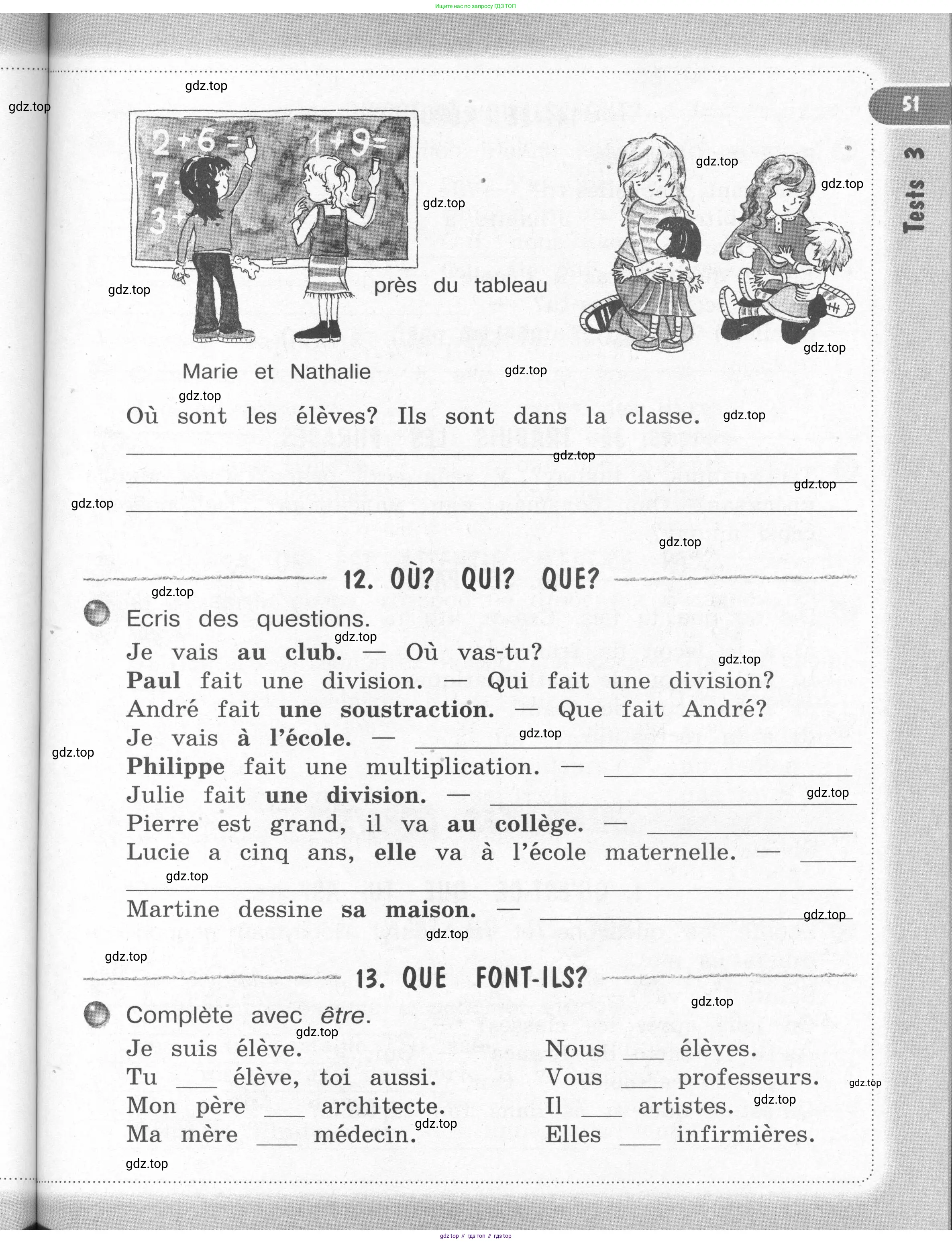 Французский язык, 2-4 класс Тестовые и контрольные задания, автор: Кулигина Антонина Степановна (Kouliguina A), издательство Просвещение, Москва, 2018, страница 51