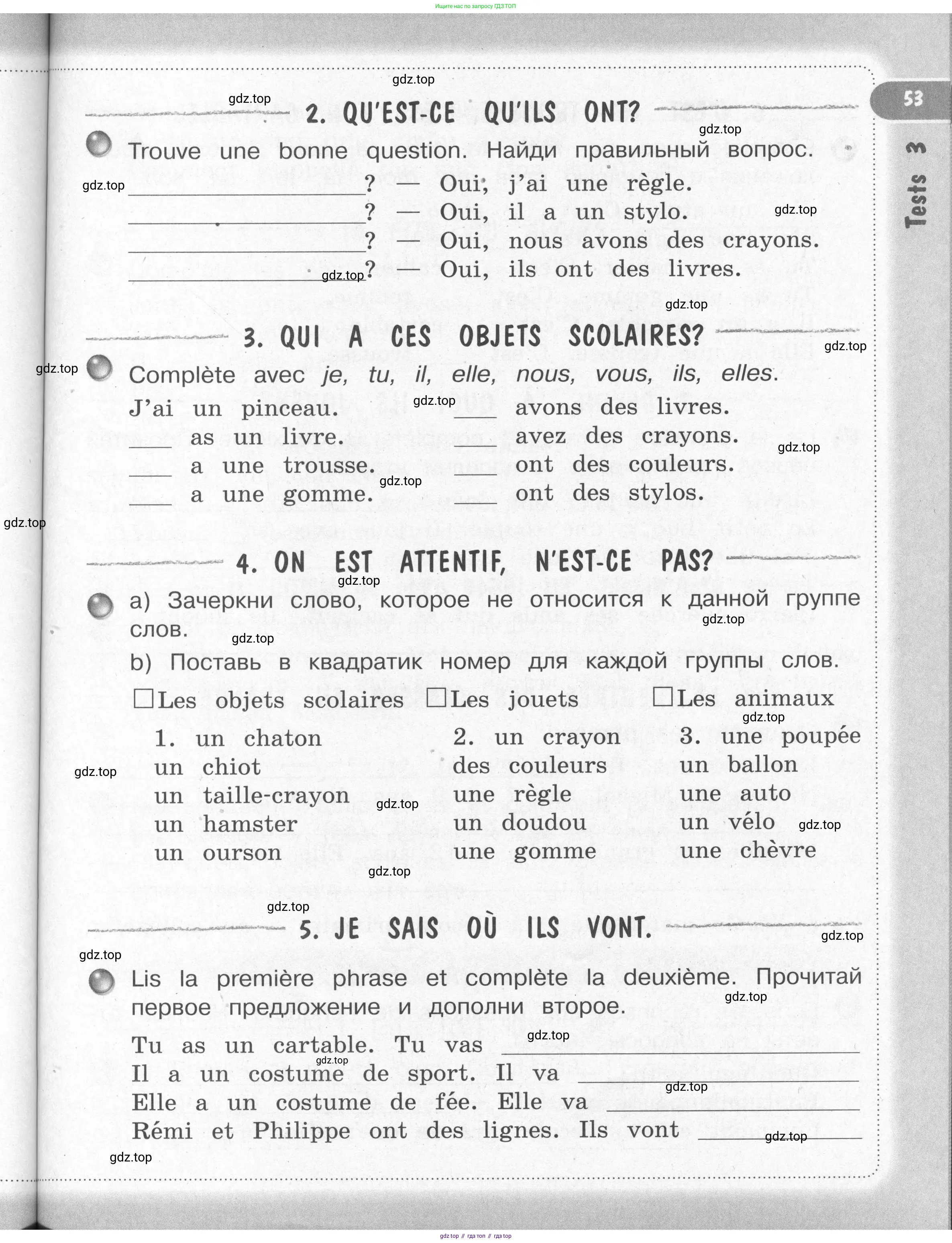Французский язык, 2-4 класс Тестовые и контрольные задания, автор: Кулигина Антонина Степановна (Kouliguina A), издательство Просвещение, Москва, 2018, страница 53