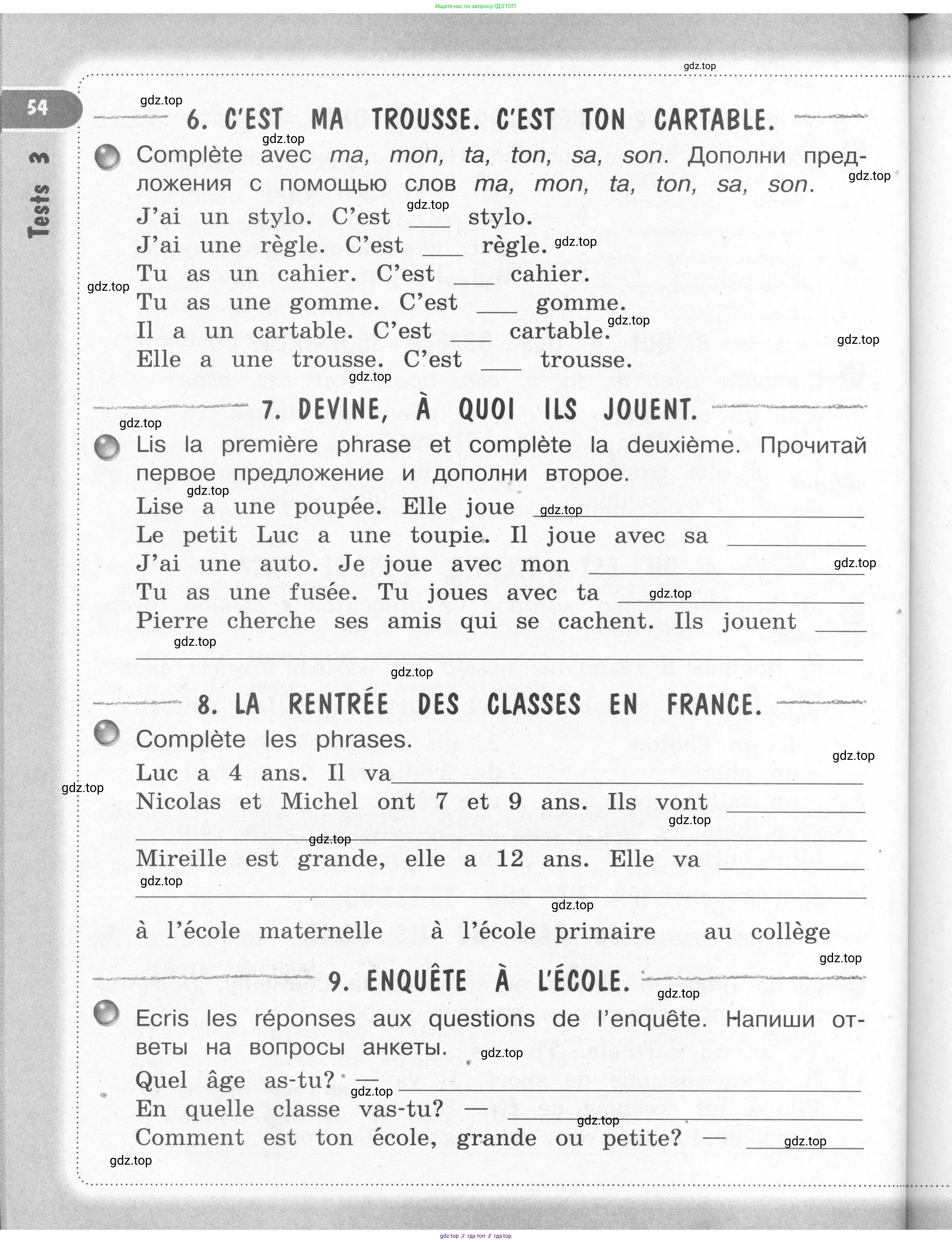 Французский язык, 2-4 класс Тестовые и контрольные задания, автор: Кулигина Антонина Степановна (Kouliguina A), издательство Просвещение, Москва, 2018, страница 54