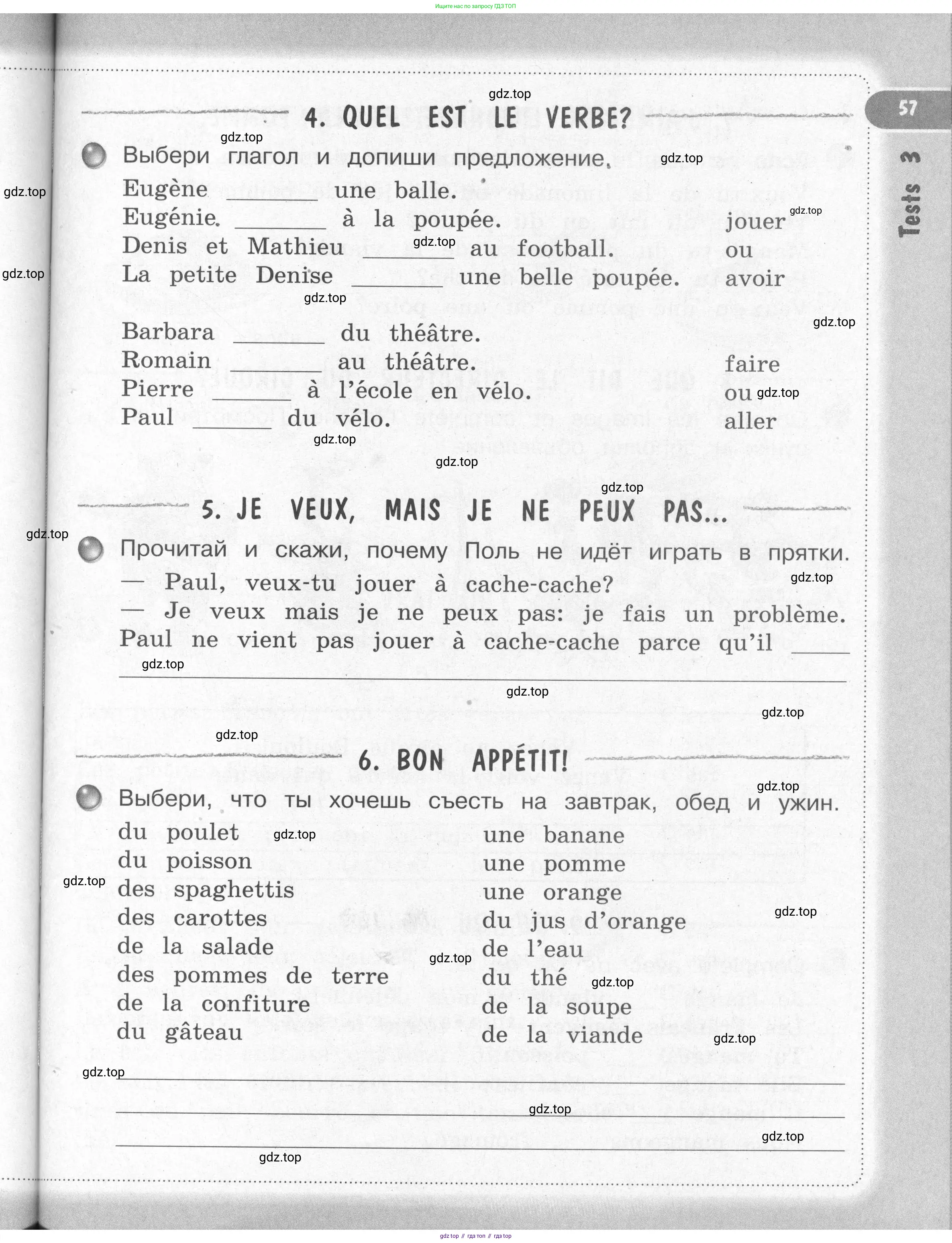 Французский язык, 2-4 класс Тестовые и контрольные задания, автор: Кулигина Антонина Степановна (Kouliguina A), издательство Просвещение, Москва, 2018, страница 57