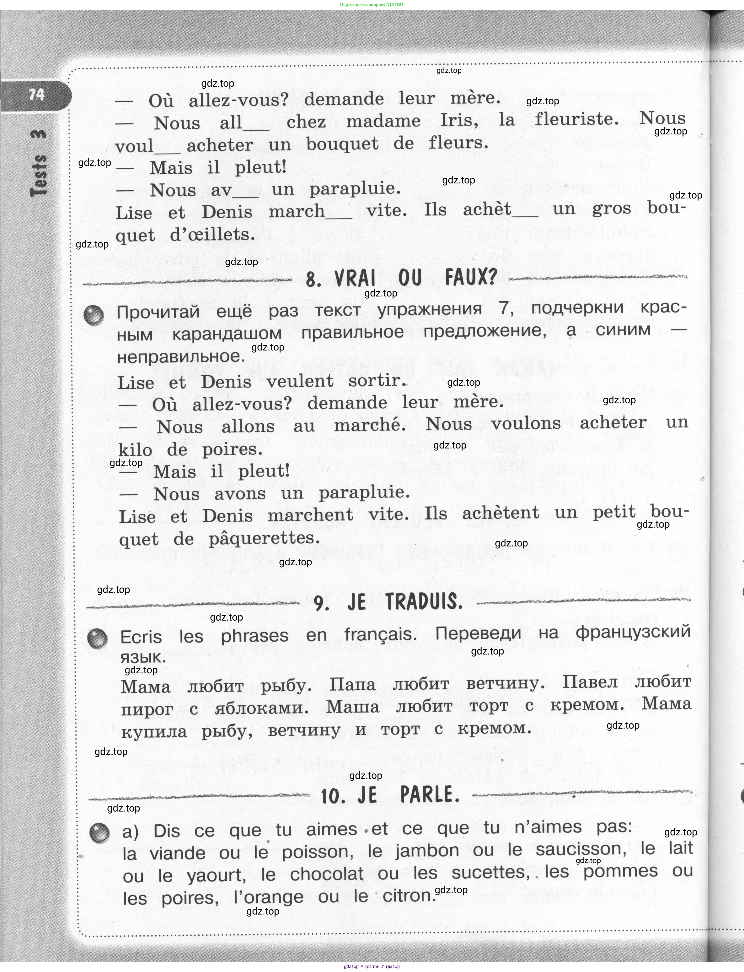 Французский язык, 2-4 класс Тестовые и контрольные задания, автор: Кулигина Антонина Степановна (Kouliguina A), издательство Просвещение, Москва, 2018, страница 74