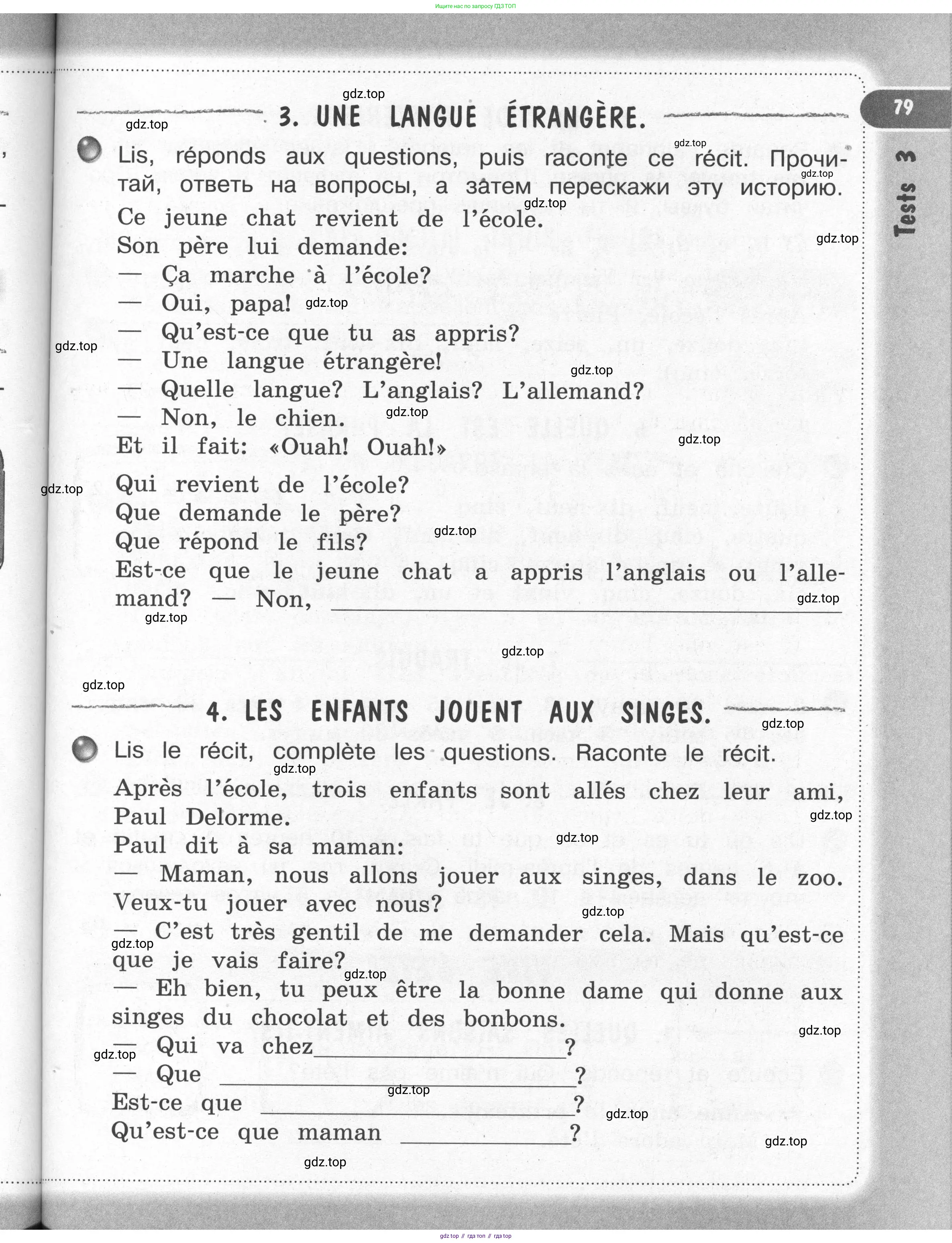 Французский язык, 2-4 класс Тестовые и контрольные задания, автор: Кулигина Антонина Степановна (Kouliguina A), издательство Просвещение, Москва, 2018, страница 79