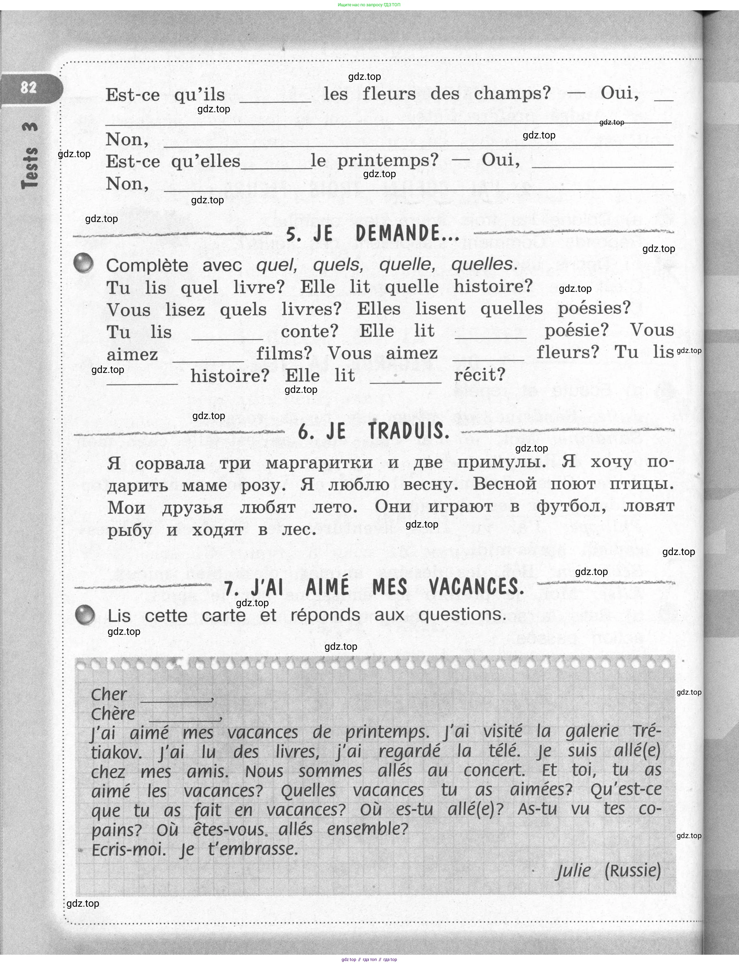 Французский язык, 2-4 класс Тестовые и контрольные задания, автор: Кулигина Антонина Степановна (Kouliguina A), издательство Просвещение, Москва, 2018, страница 82