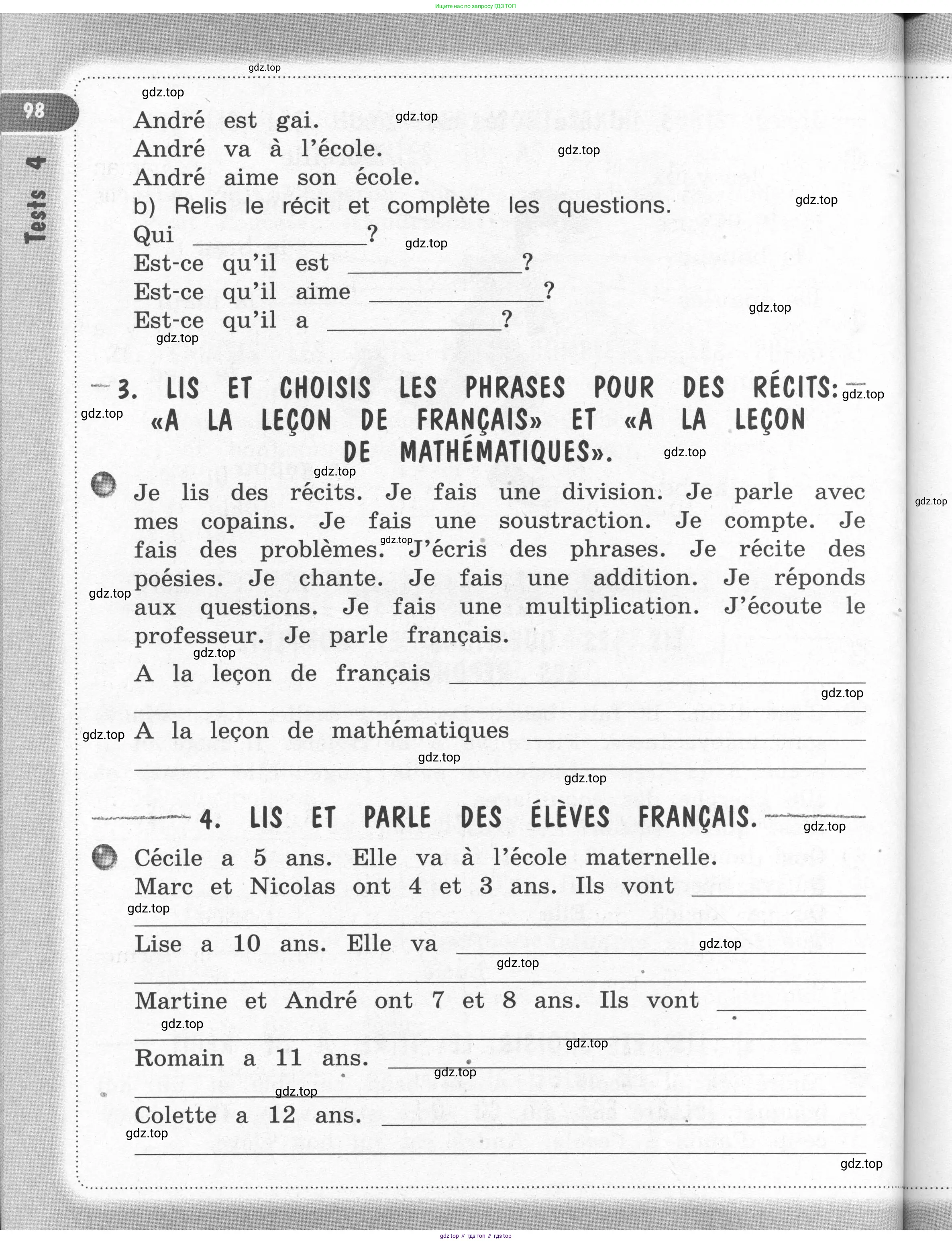 Французский язык, 2-4 класс Тестовые и контрольные задания, автор: Кулигина Антонина Степановна (Kouliguina A), издательство Просвещение, Москва, 2018, страница 98