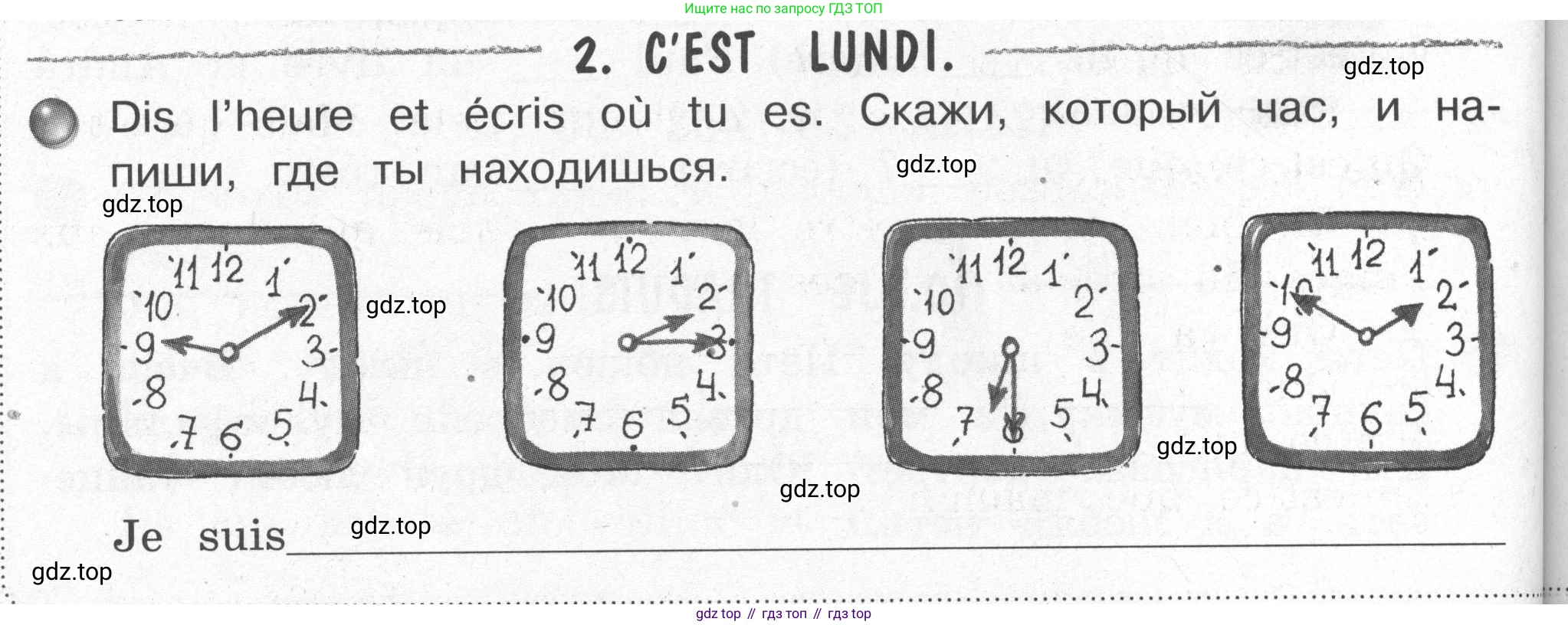 Французский язык, 2-4 класс Тестовые и контрольные задания, автор: Кулигина Антонина Степановна (Kouliguina A), издательство Просвещение, Москва, 2018, страница 78, номер 2, Условие
