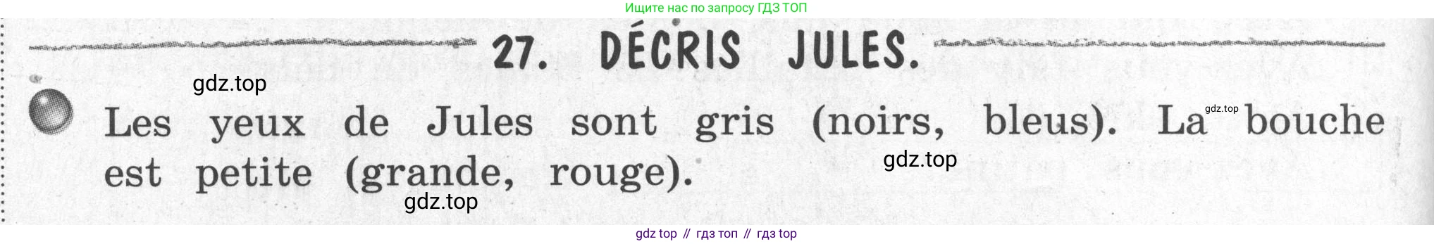 Французский язык, 2-4 класс Тестовые и контрольные задания, автор: Кулигина Антонина Степановна (Kouliguina A), издательство Просвещение, Москва, 2018, страница 96, номер 27, Условие