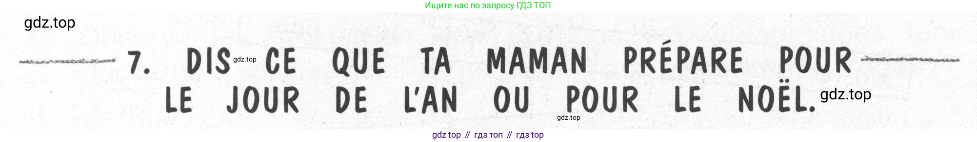 Французский язык, 2-4 класс Тестовые и контрольные задания, автор: Кулигина Антонина Степановна (Kouliguina A), издательство Просвещение, Москва, 2018, страница 99, номер 7, Условие