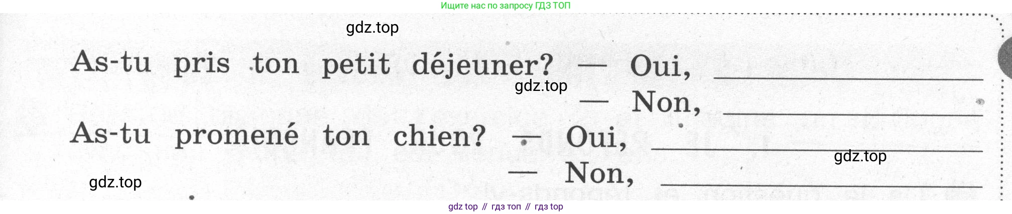 Французский язык, 2-4 класс Тестовые и контрольные задания, автор: Кулигина Антонина Степановна (Kouliguina A), издательство Просвещение, Москва, 2018, страница 106, номер 15, Условие (продолжение 2)