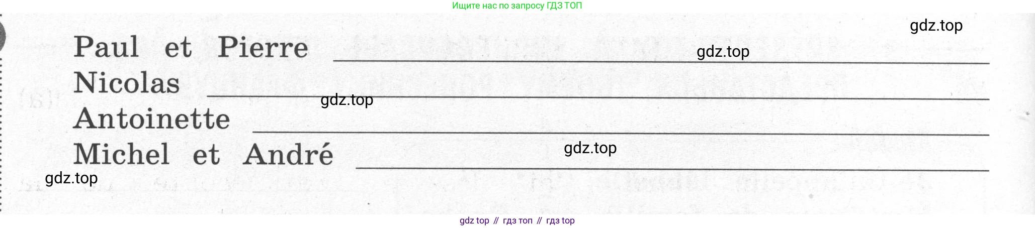 Французский язык, 2-4 класс Тестовые и контрольные задания, автор: Кулигина Антонина Степановна (Kouliguina A), издательство Просвещение, Москва, 2018, страница 101, номер 4, Условие (продолжение 2)