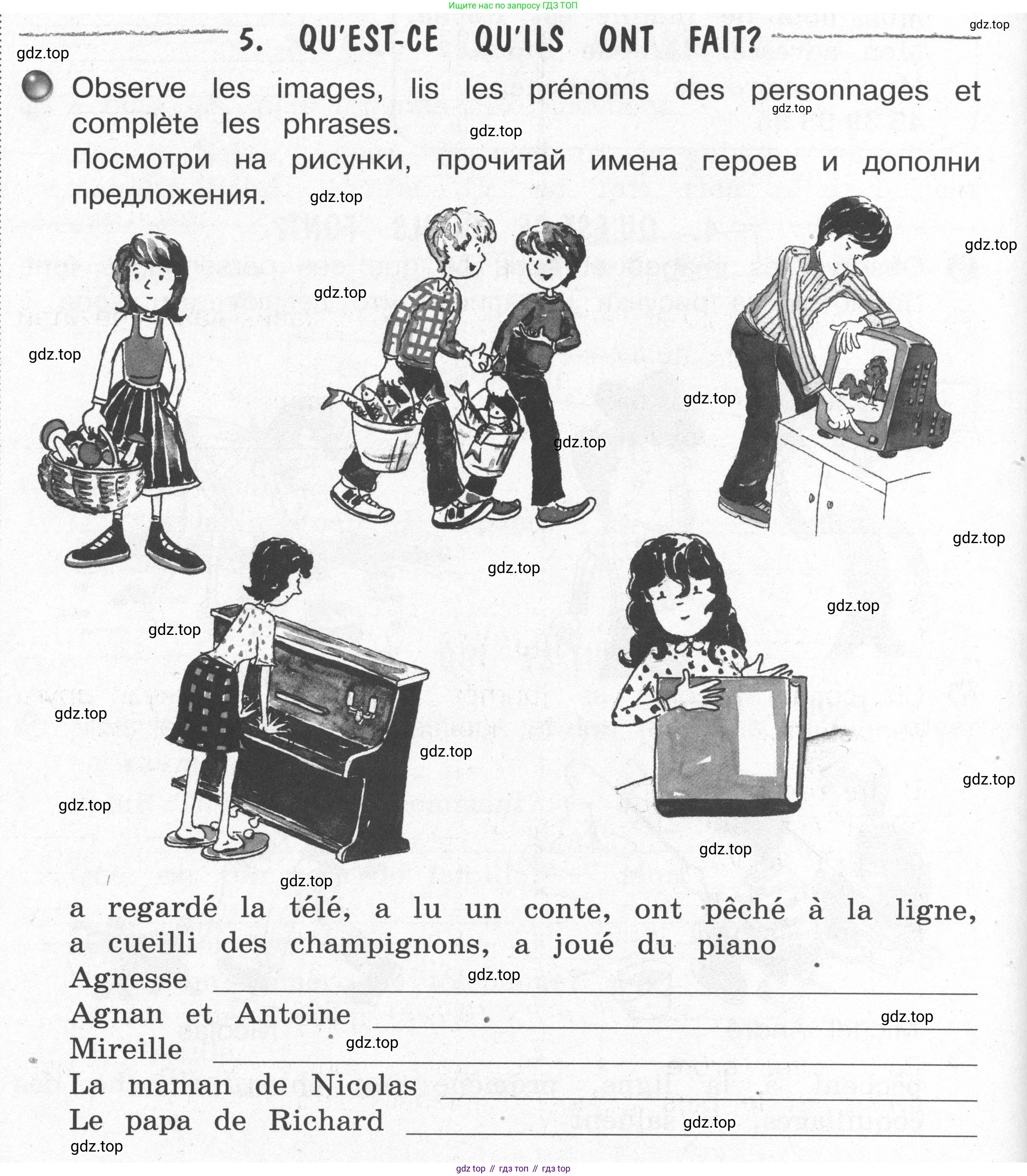 Французский язык, 2-4 класс Тестовые и контрольные задания, автор: Кулигина Антонина Степановна (Kouliguina A), издательство Просвещение, Москва, 2018, страница 102, номер 5, Условие