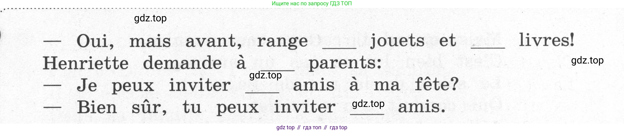 Французский язык, 2-4 класс Тестовые и контрольные задания, автор: Кулигина Антонина Степановна (Kouliguina A), издательство Просвещение, Москва, 2018, страница 113, номер 15, Условие (продолжение 2)