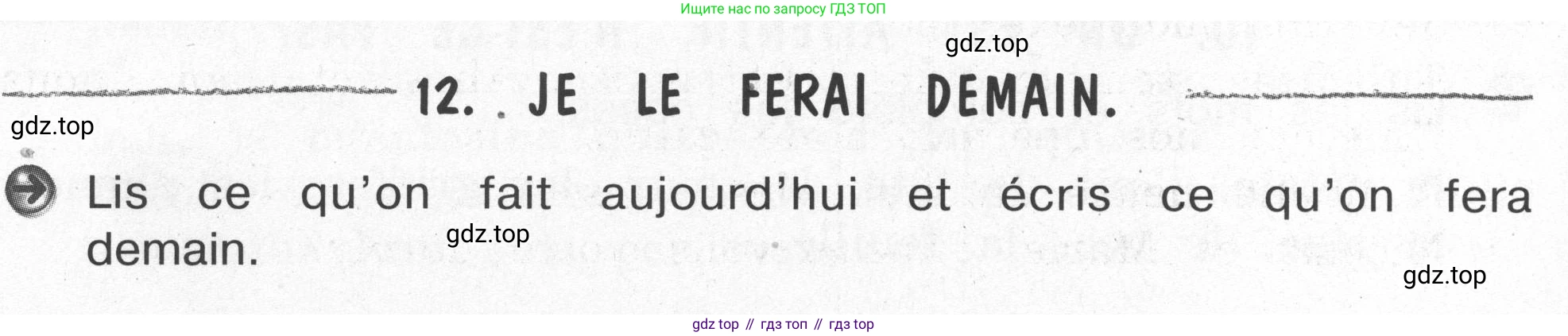 Французский язык, 2-4 класс Тестовые и контрольные задания, автор: Кулигина Антонина Степановна (Kouliguina A), издательство Просвещение, Москва, 2018, страница 118, номер 12, Условие