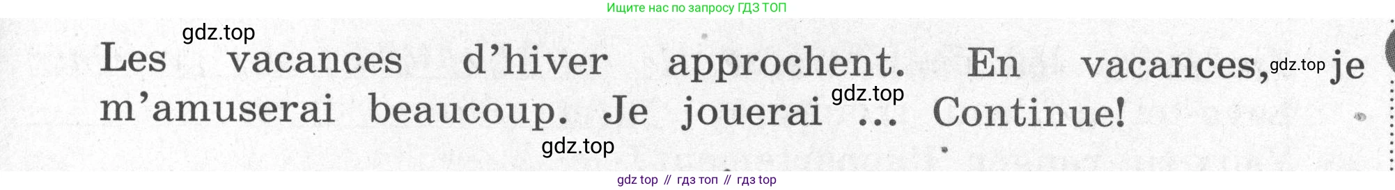Французский язык, 2-4 класс Тестовые и контрольные задания, автор: Кулигина Антонина Степановна (Kouliguina A), издательство Просвещение, Москва, 2018, страница 124, номер 12, Условие (продолжение 2)
