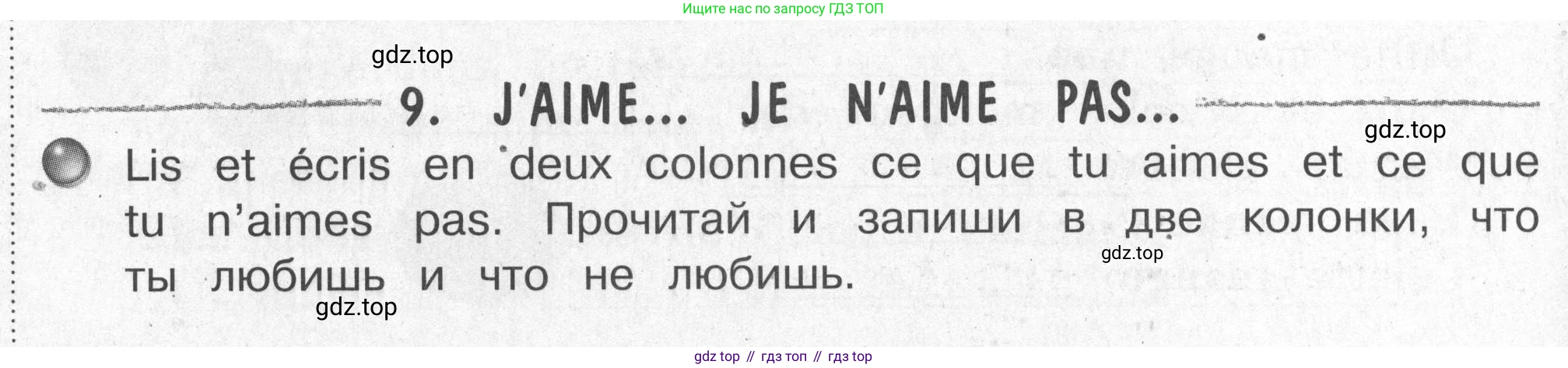 Французский язык, 2-4 класс Тестовые и контрольные задания, автор: Кулигина Антонина Степановна (Kouliguina A), издательство Просвещение, Москва, 2018, страница 128, номер 9, Условие