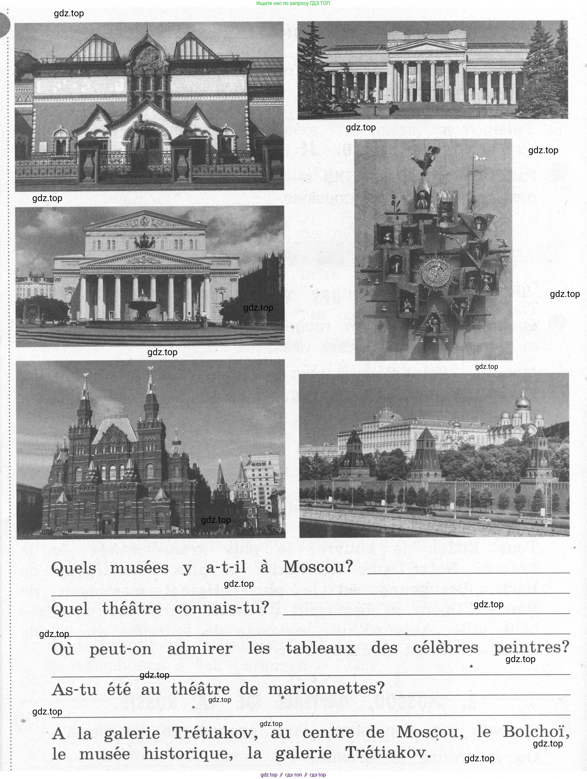 Французский язык, 2-4 класс Тестовые и контрольные задания, автор: Кулигина Антонина Степановна (Kouliguina A), издательство Просвещение, Москва, 2018, страница 137, номер 3, Условие (продолжение 2)