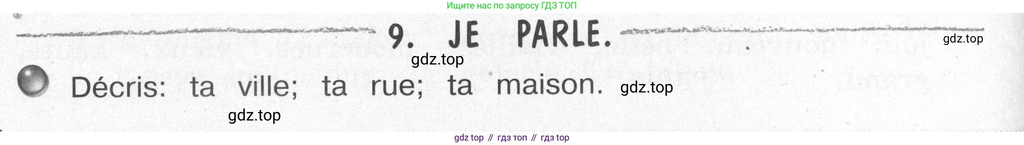Французский язык, 2-4 класс Тестовые и контрольные задания, автор: Кулигина Антонина Степановна (Kouliguina A), издательство Просвещение, Москва, 2018, страница 140, номер 9, Условие