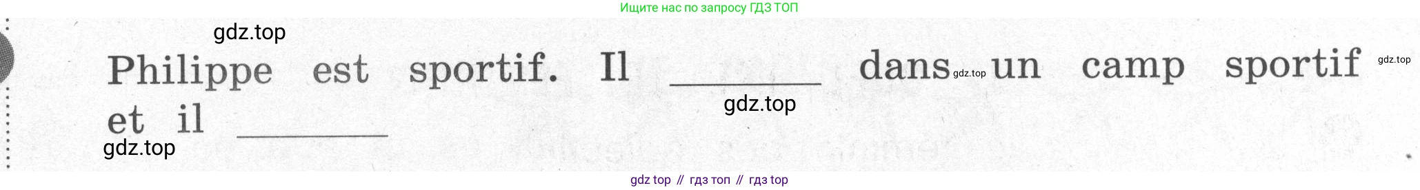 Французский язык, 2-4 класс Тестовые и контрольные задания, автор: Кулигина Антонина Степановна (Kouliguina A), издательство Просвещение, Москва, 2018, страница 155, номер 4, Условие (продолжение 2)