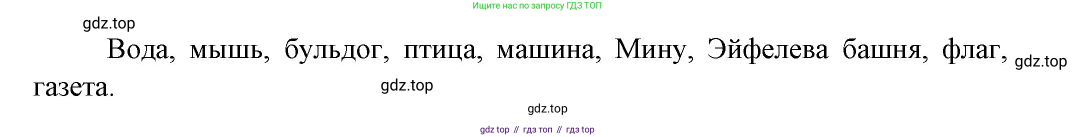 Французский язык, 2-4 класс Тестовые и контрольные задания, автор: Кулигина Антонина Степановна (Kouliguina A), издательство Просвещение, Москва, 2018, страница 11, номер 27, Решение (продолжение 2)