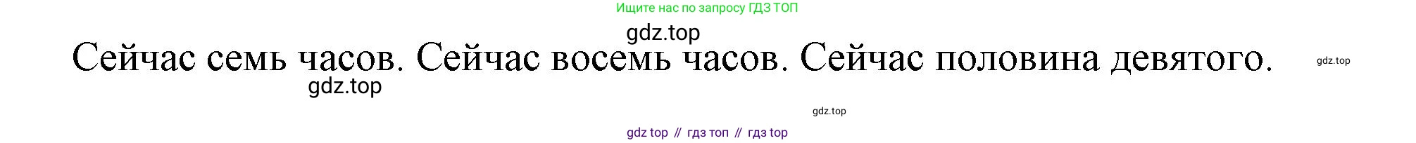 Французский язык, 2-4 класс Тестовые и контрольные задания, автор: Кулигина Антонина Степановна (Kouliguina A), издательство Просвещение, Москва, 2018, страница 17, номер 45, Решение (продолжение 2)