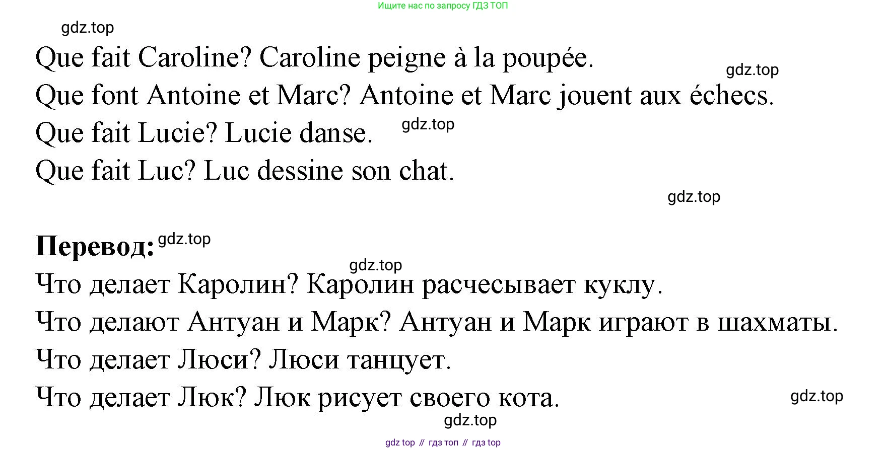Французский язык, 2-4 класс Тестовые и контрольные задания, автор: Кулигина Антонина Степановна (Kouliguina A), издательство Просвещение, Москва, 2018, страница 26, номер 19, Решение (продолжение 2)
