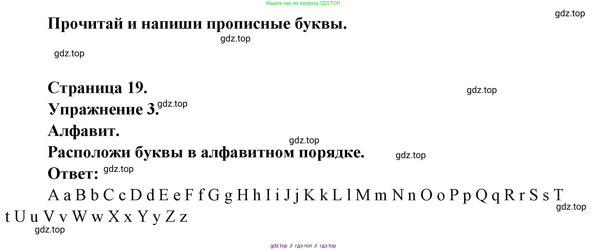Французский язык, 2-4 класс Тестовые и контрольные задания, автор: Кулигина Антонина Степановна (Kouliguina A), издательство Просвещение, Москва, 2018, страница 19, номер 3, Решение