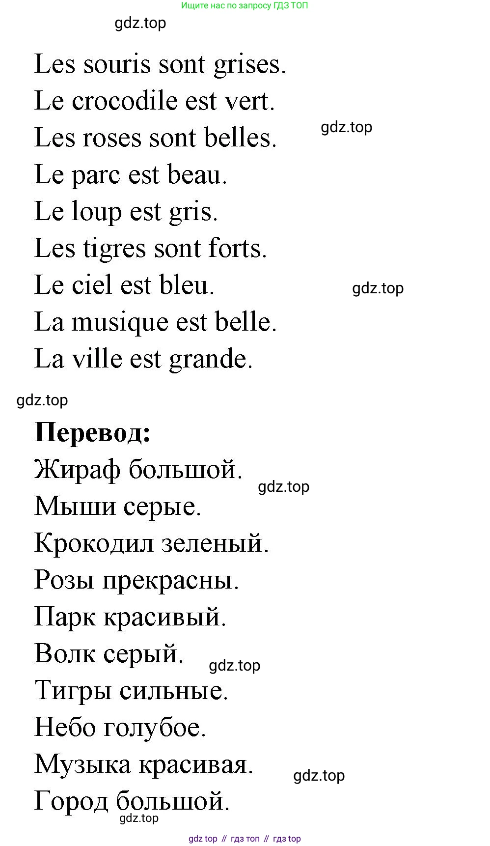 Французский язык, 2-4 класс Тестовые и контрольные задания, автор: Кулигина Антонина Степановна (Kouliguina A), издательство Просвещение, Москва, 2018, страница 31, номер 32, Решение (продолжение 2)