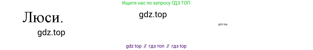 Французский язык, 2-4 класс Тестовые и контрольные задания, автор: Кулигина Антонина Степановна (Kouliguina A), издательство Просвещение, Москва, 2018, страница 32, номер 33, Решение (продолжение 2)