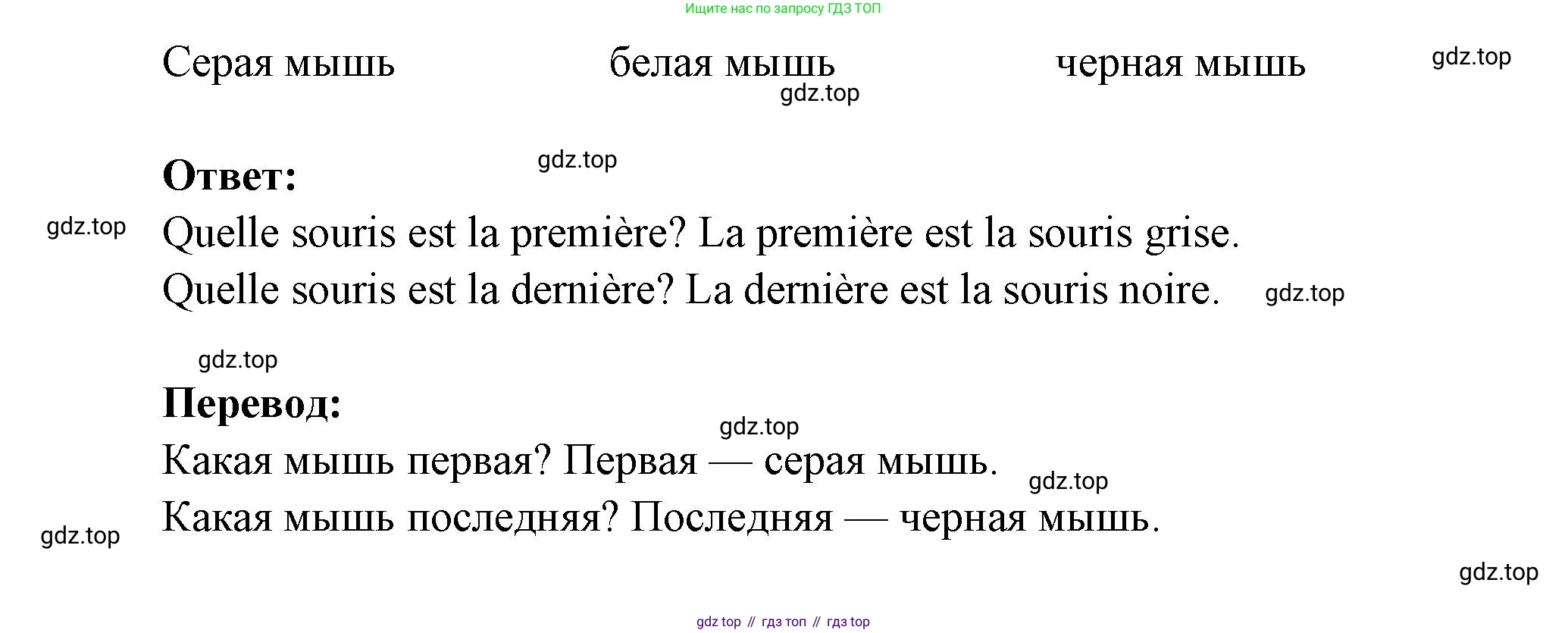 Французский язык, 2-4 класс Тестовые и контрольные задания, автор: Кулигина Антонина Степановна (Kouliguina A), издательство Просвещение, Москва, 2018, страница 36, номер 46, Решение (продолжение 2)