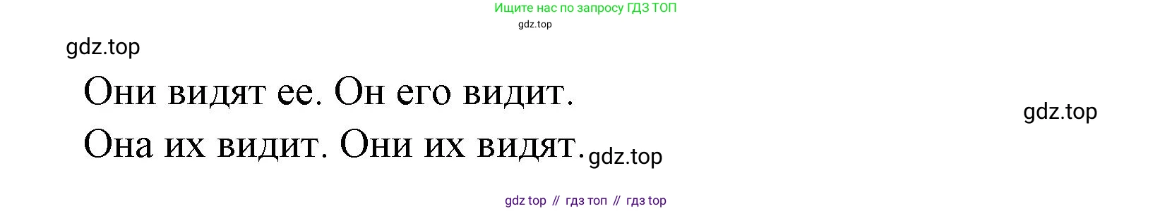 Французский язык, 2-4 класс Тестовые и контрольные задания, автор: Кулигина Антонина Степановна (Kouliguina A), издательство Просвещение, Москва, 2018, страница 42, номер 10, Решение (продолжение 2)