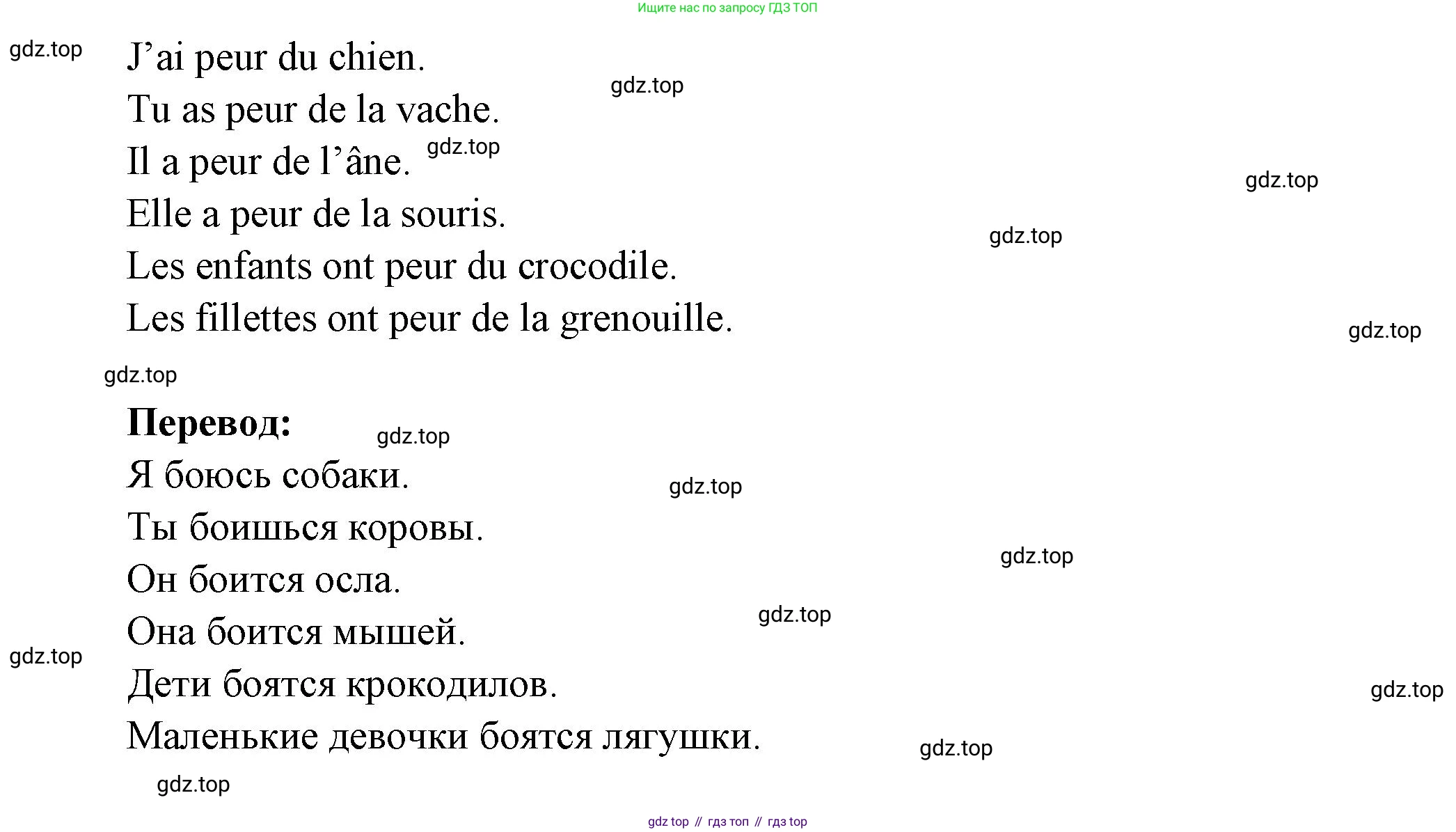 Французский язык, 2-4 класс Тестовые и контрольные задания, автор: Кулигина Антонина Степановна (Kouliguina A), издательство Просвещение, Москва, 2018, страница 42, номер 8, Решение (продолжение 2)