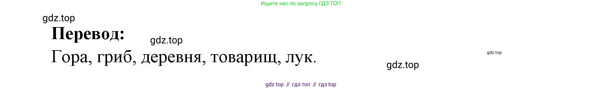 Французский язык, 2-4 класс Тестовые и контрольные задания, автор: Кулигина Антонина Степановна (Kouliguina A), издательство Просвещение, Москва, 2018, страница 43, номер 2, Решение (продолжение 2)