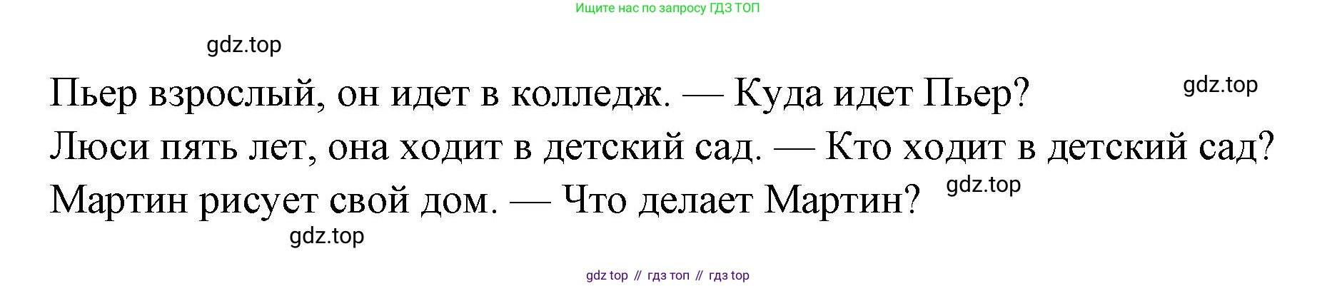 Французский язык, 2-4 класс Тестовые и контрольные задания, автор: Кулигина Антонина Степановна (Kouliguina A), издательство Просвещение, Москва, 2018, страница 51, номер 12, Решение (продолжение 2)
