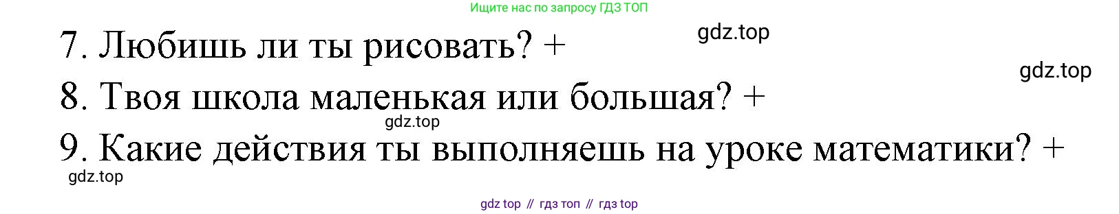 Французский язык, 2-4 класс Тестовые и контрольные задания, автор: Кулигина Антонина Степановна (Kouliguina A), издательство Просвещение, Москва, 2018, страница 48, номер 3, Решение (продолжение 2)