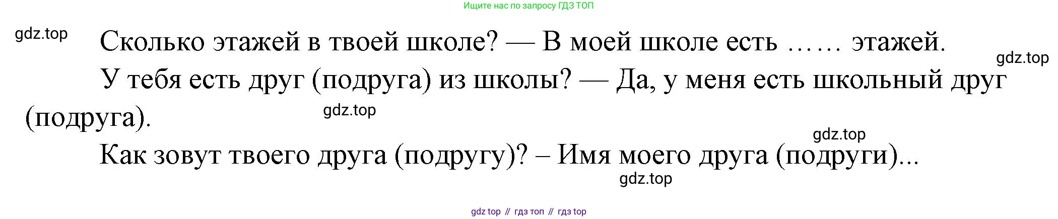 Французский язык, 2-4 класс Тестовые и контрольные задания, автор: Кулигина Антонина Степановна (Kouliguina A), издательство Просвещение, Москва, 2018, страница 54, номер 9, Решение (продолжение 2)