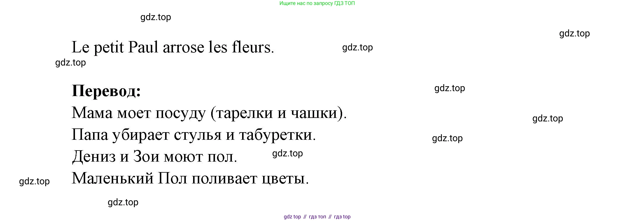 Французский язык, 2-4 класс Тестовые и контрольные задания, автор: Кулигина Антонина Степановна (Kouliguina A), издательство Просвещение, Москва, 2018, страница 61, номер 14, Решение (продолжение 2)