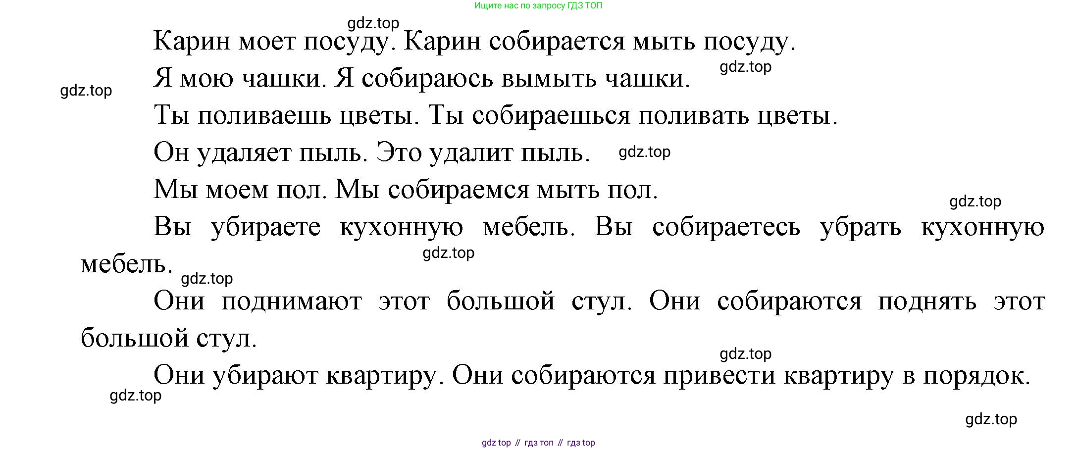 Французский язык, 2-4 класс Тестовые и контрольные задания, автор: Кулигина Антонина Степановна (Kouliguina A), издательство Просвещение, Москва, 2018, страница 61, номер 16, Решение (продолжение 2)