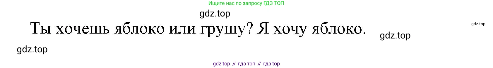 Французский язык, 2-4 класс Тестовые и контрольные задания, автор: Кулигина Антонина Степановна (Kouliguina A), издательство Просвещение, Москва, 2018, страница 58, номер 7, Решение (продолжение 2)