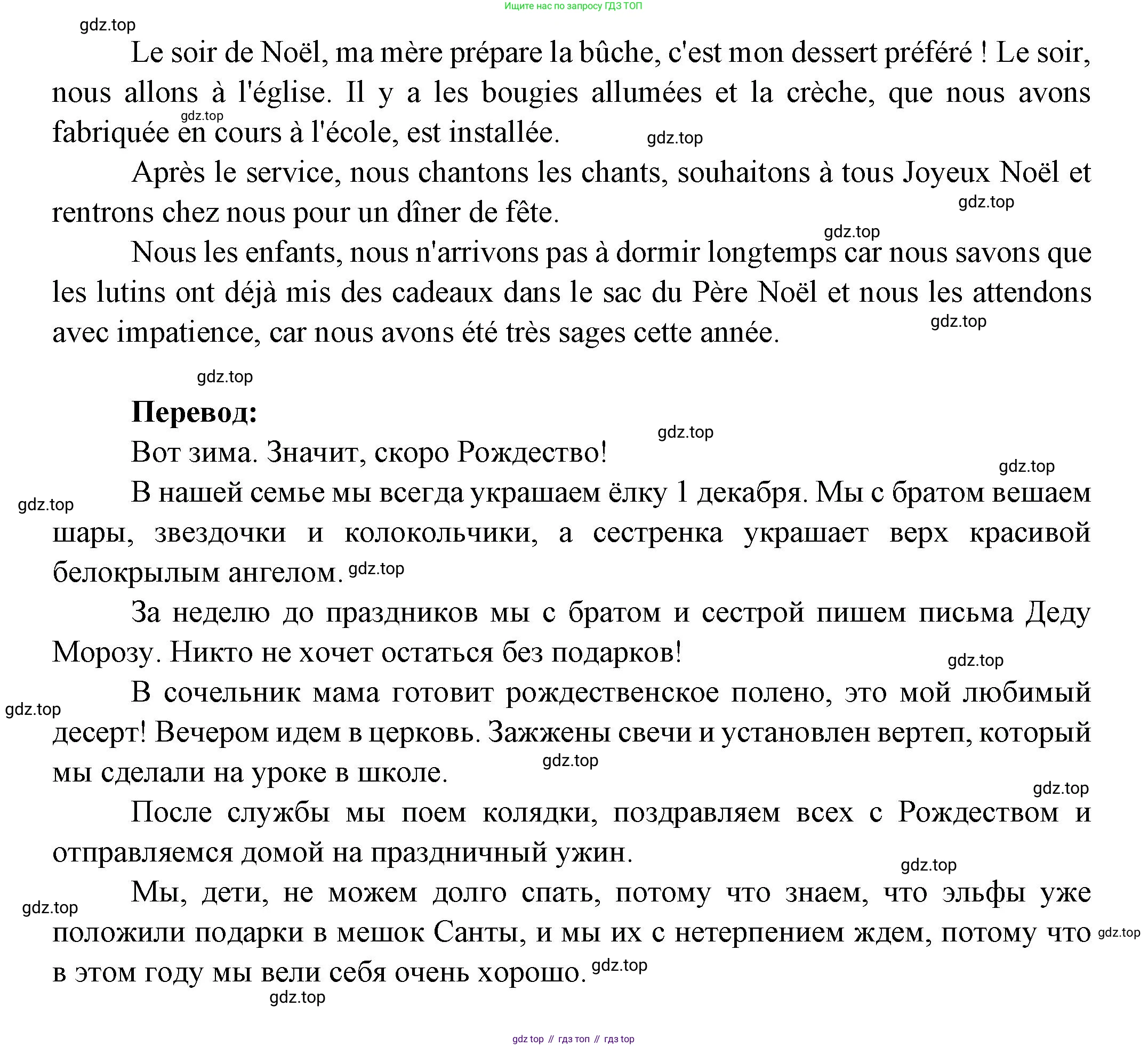 Французский язык, 2-4 класс Тестовые и контрольные задания, автор: Кулигина Антонина Степановна (Kouliguina A), издательство Просвещение, Москва, 2018, страница 67, номер 11, Решение (продолжение 2)
