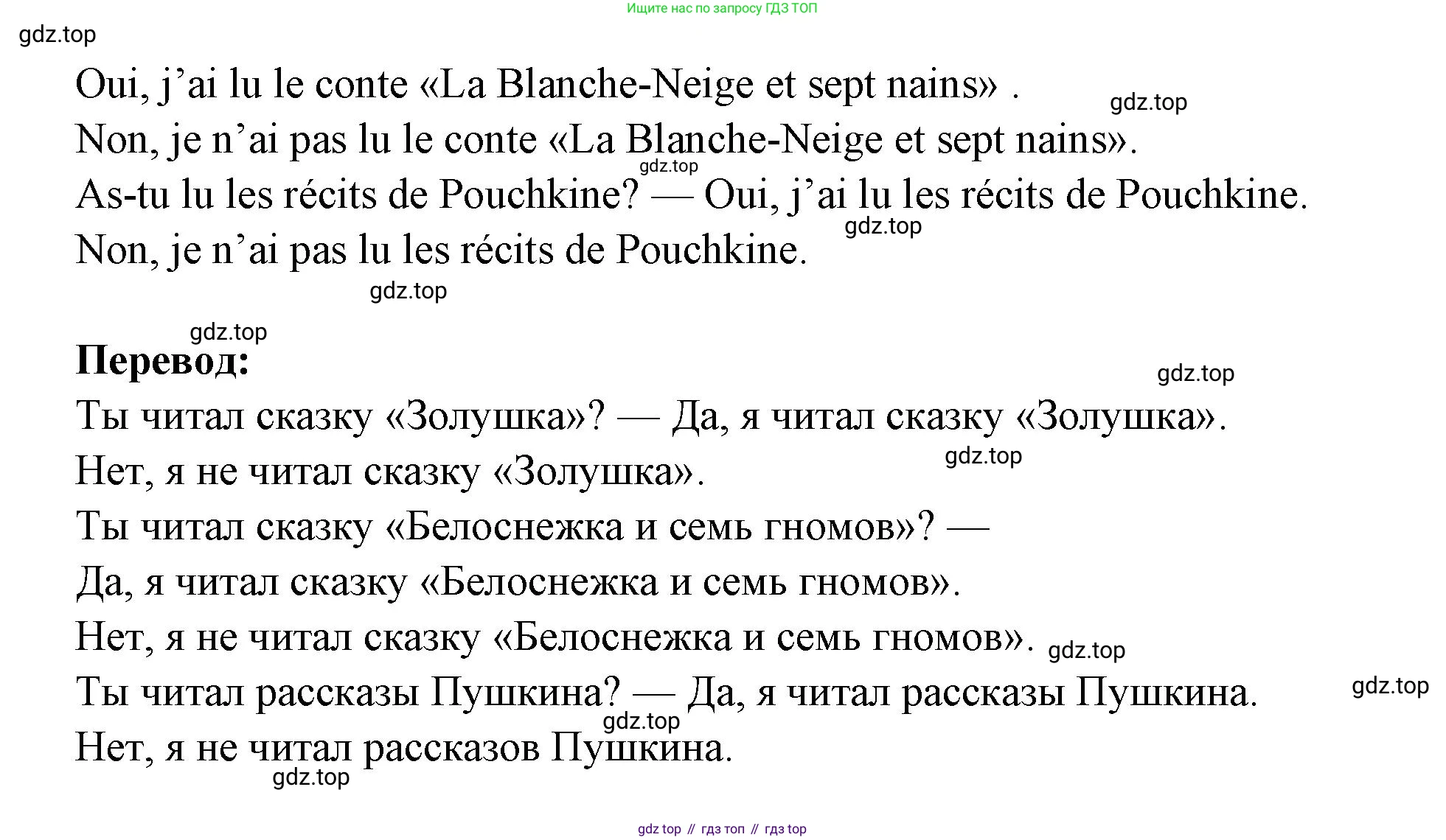 Французский язык, 2-4 класс Тестовые и контрольные задания, автор: Кулигина Антонина Степановна (Kouliguina A), издательство Просвещение, Москва, 2018, страница 68, номер 3, Решение (продолжение 2)