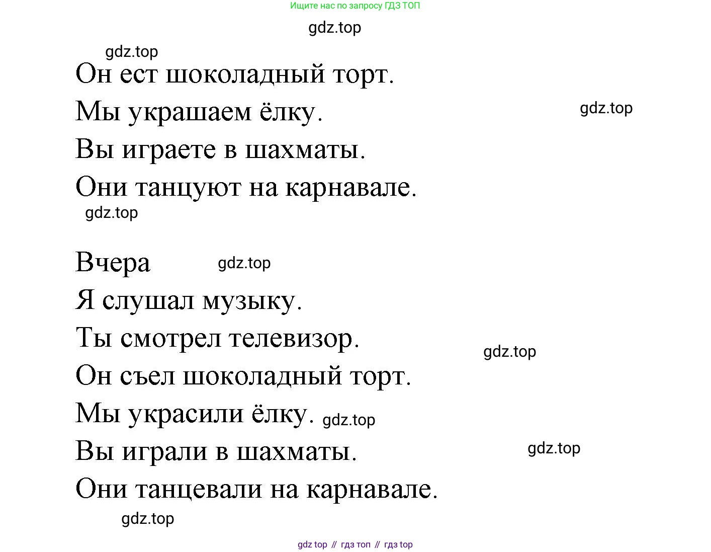 Французский язык, 2-4 класс Тестовые и контрольные задания, автор: Кулигина Антонина Степановна (Kouliguina A), издательство Просвещение, Москва, 2018, страница 69, номер 4, Решение (продолжение 2)